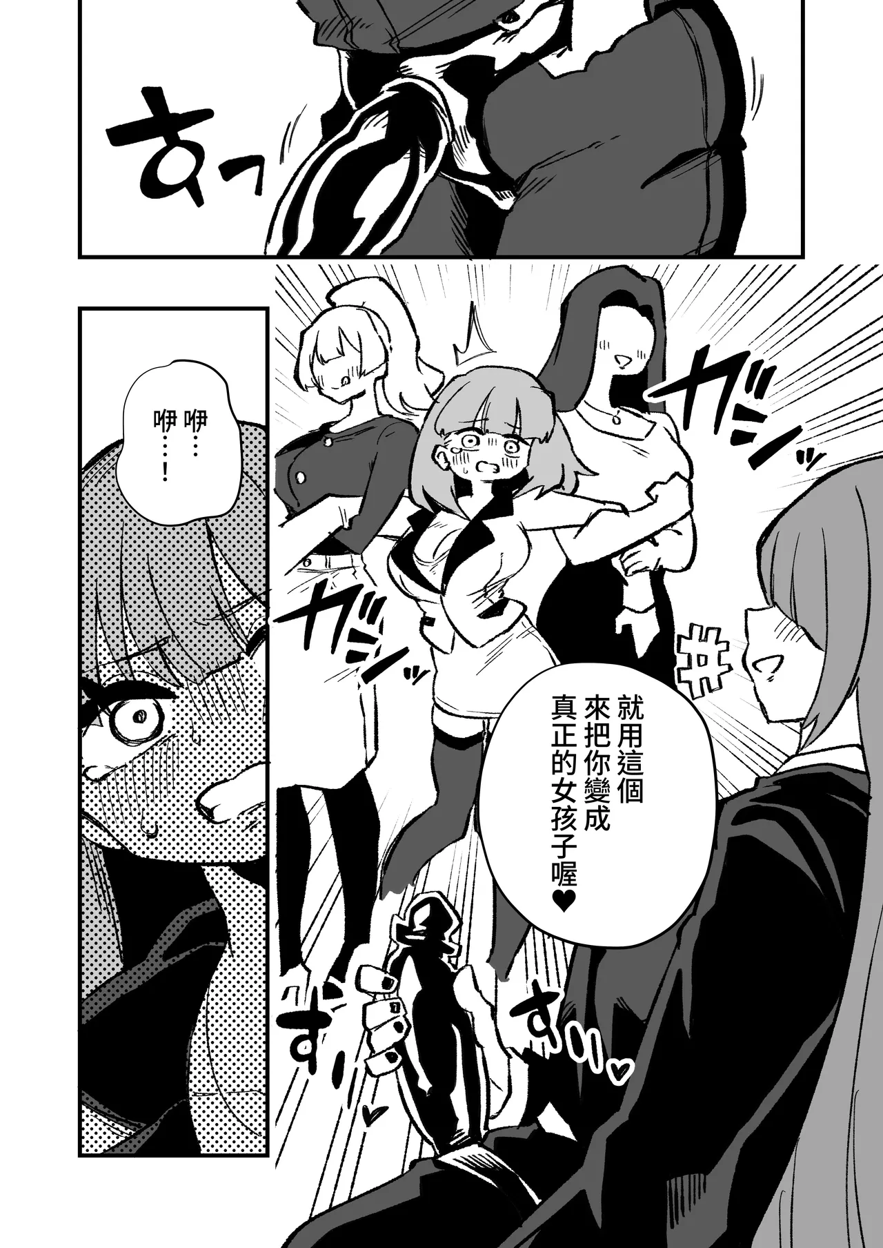 [Niello Kouzan (Niello KYO)] Kyousei Josou Josei Senyou Sharyou 图片编号 23