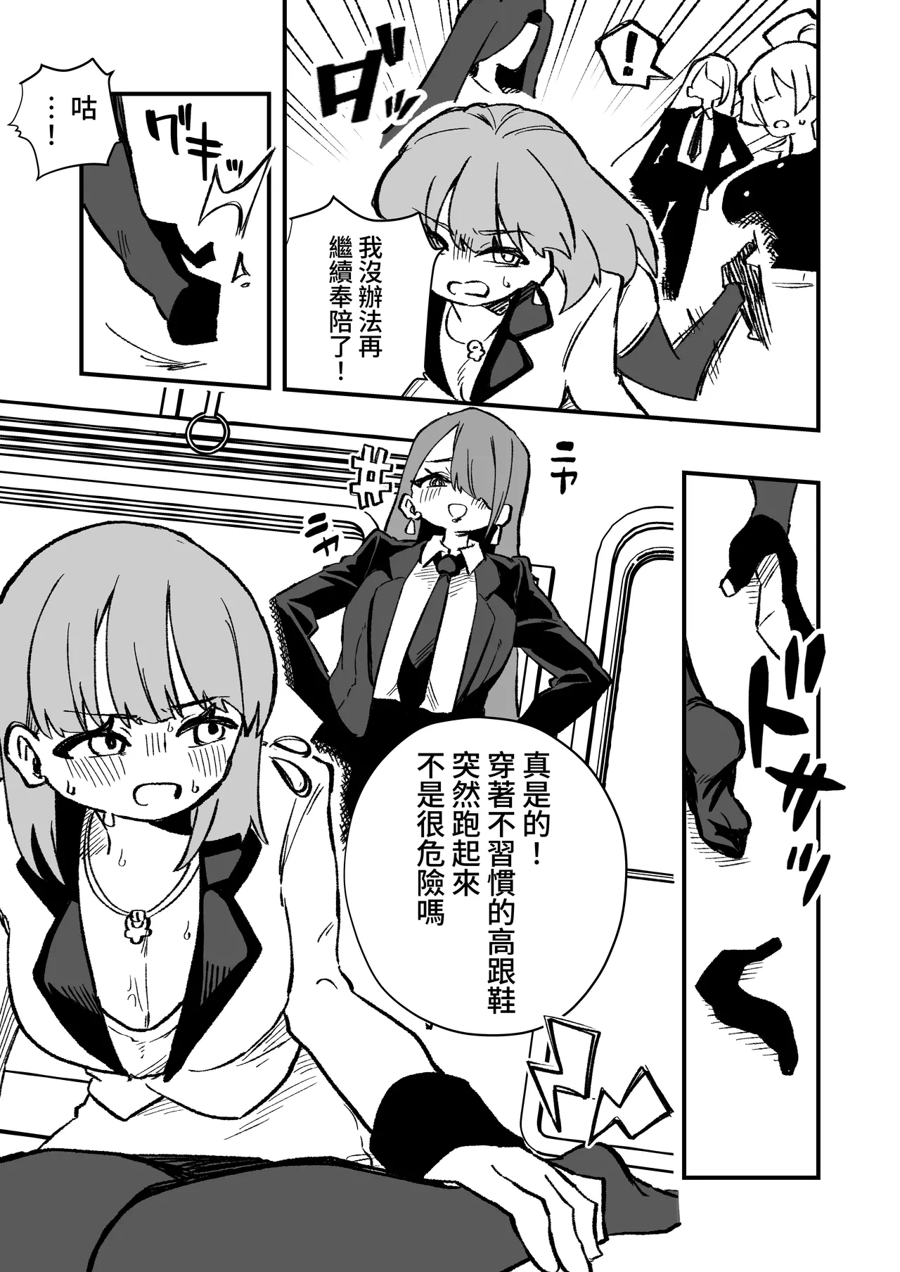 [Niello Kouzan (Niello KYO)] Kyousei Josou Josei Senyou Sharyou 图片编号 24