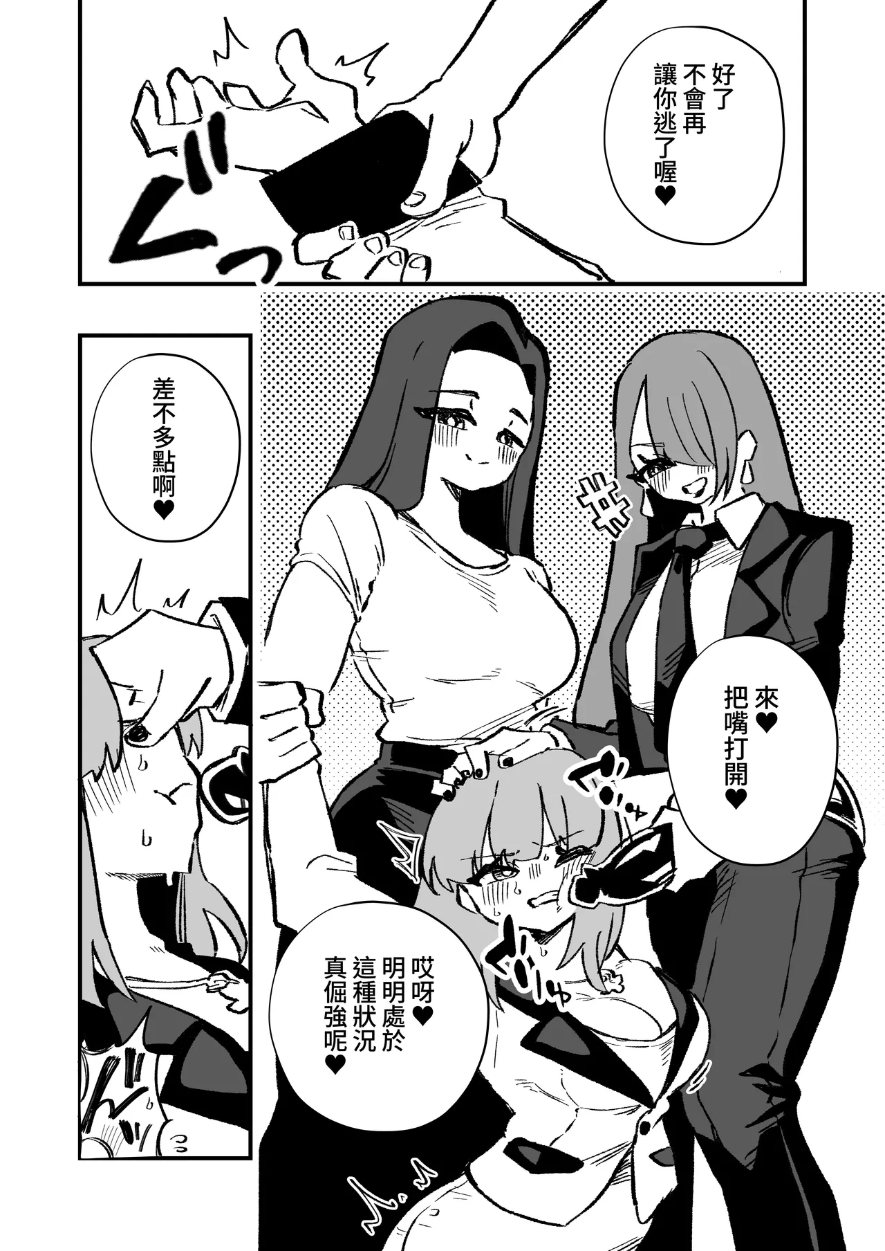 [Niello Kouzan (Niello KYO)] Kyousei Josou Josei Senyou Sharyou 图片编号 25