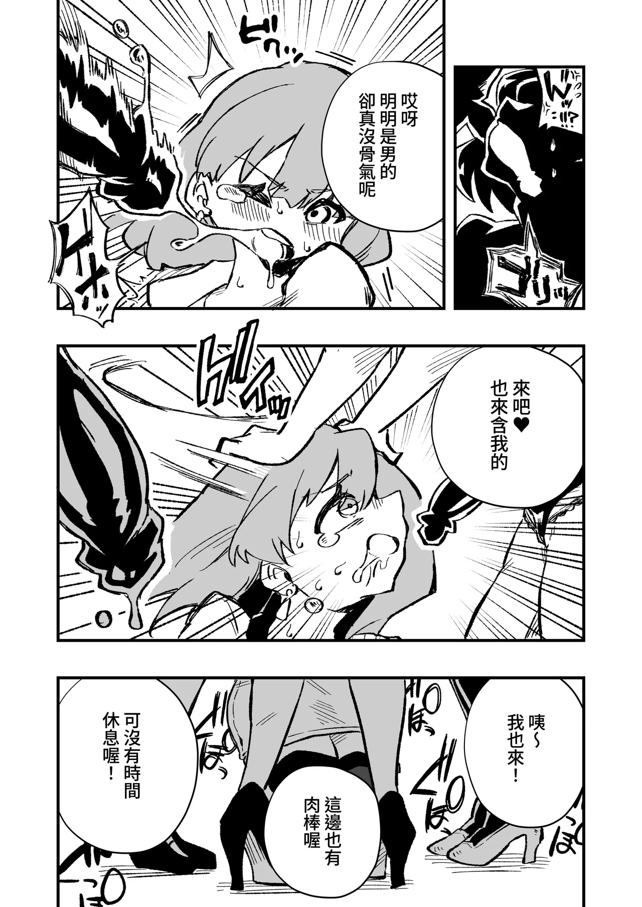 [Niello Kouzan (Niello KYO)] Kyousei Josou Josei Senyou Sharyou 图片编号 27