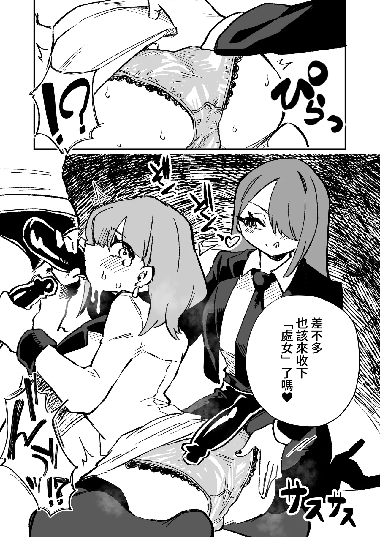 [Niello Kouzan (Niello KYO)] Kyousei Josou Josei Senyou Sharyou 图片编号 28