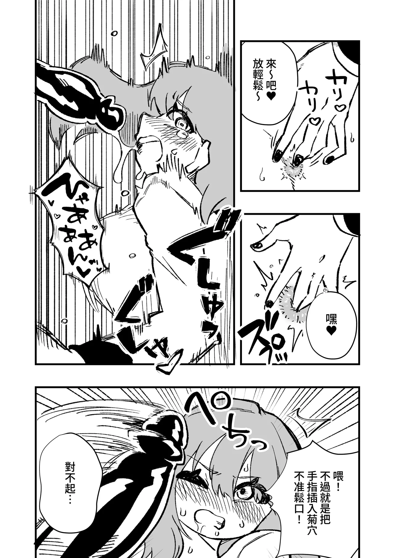 [Niello Kouzan (Niello KYO)] Kyousei Josou Josei Senyou Sharyou 图片编号 29