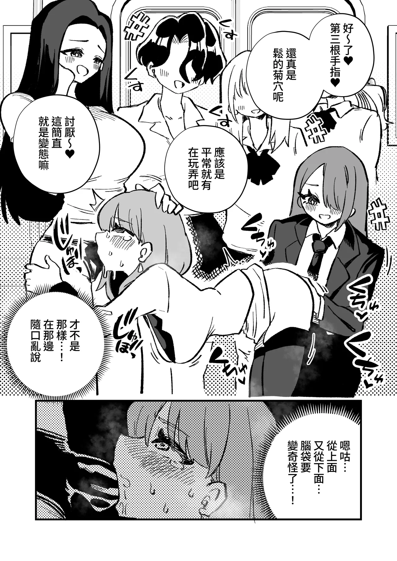 [Niello Kouzan (Niello KYO)] Kyousei Josou Josei Senyou Sharyou 图片编号 30