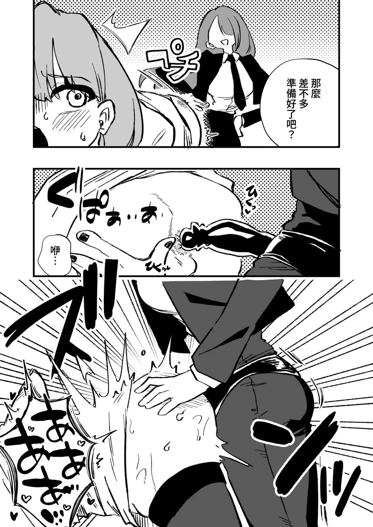 [Niello Kouzan (Niello KYO)] Kyousei Josou Josei Senyou Sharyou 图片编号 31