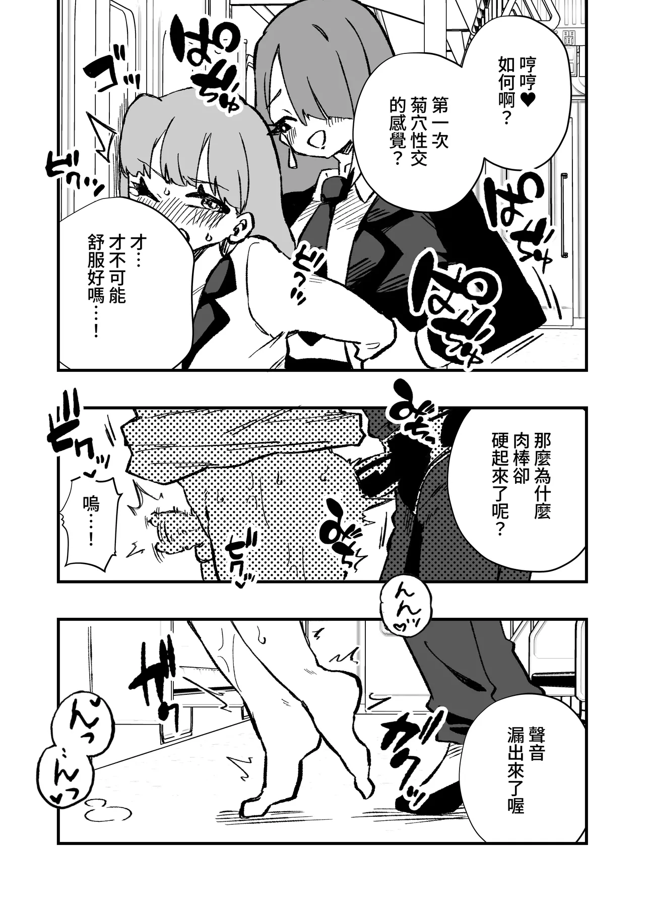 [Niello Kouzan (Niello KYO)] Kyousei Josou Josei Senyou Sharyou 图片编号 33