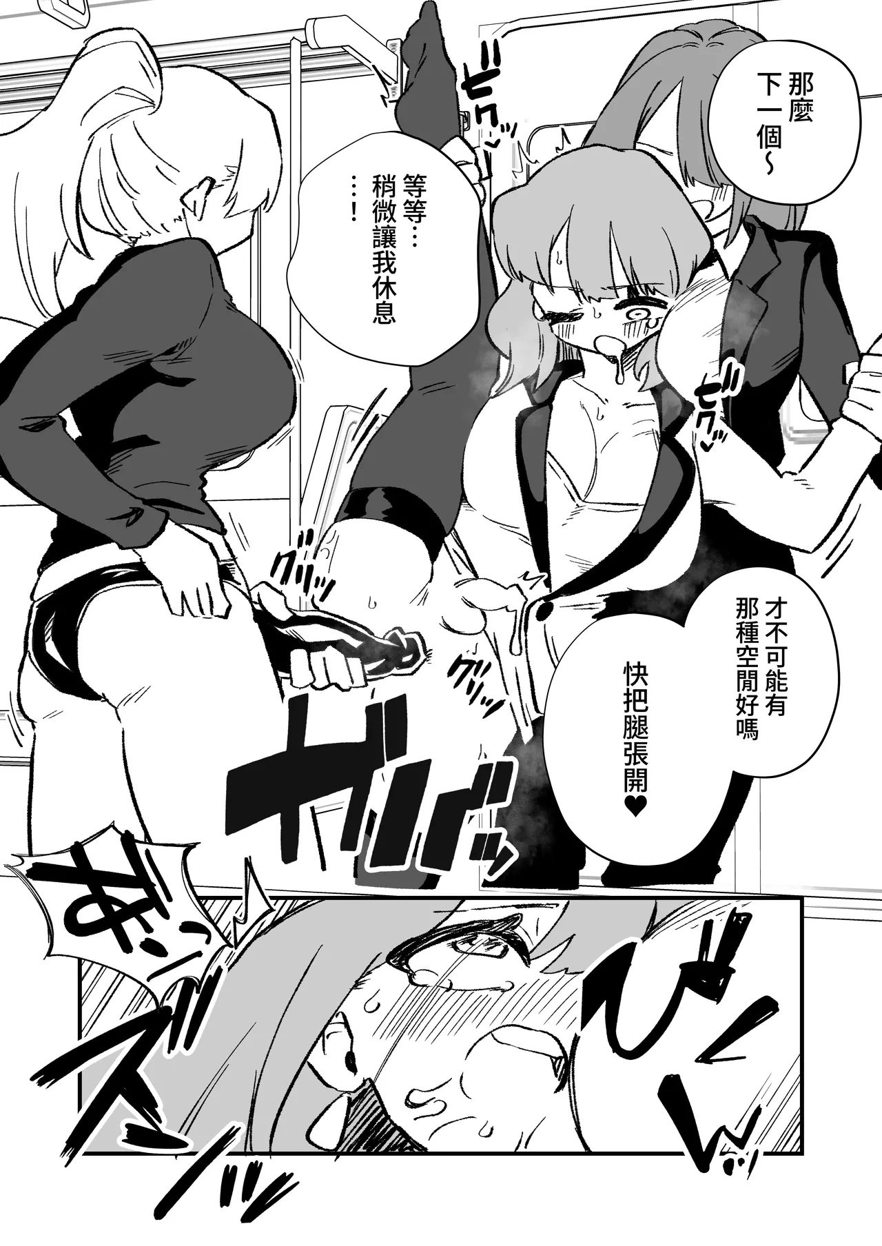 [Niello Kouzan (Niello KYO)] Kyousei Josou Josei Senyou Sharyou 图片编号 35