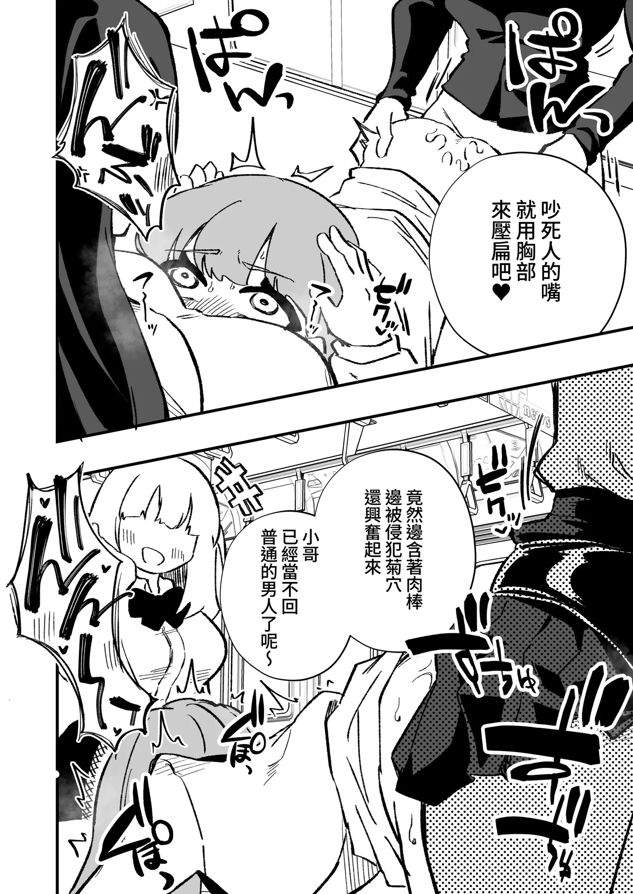 [Niello Kouzan (Niello KYO)] Kyousei Josou Josei Senyou Sharyou 图片编号 36