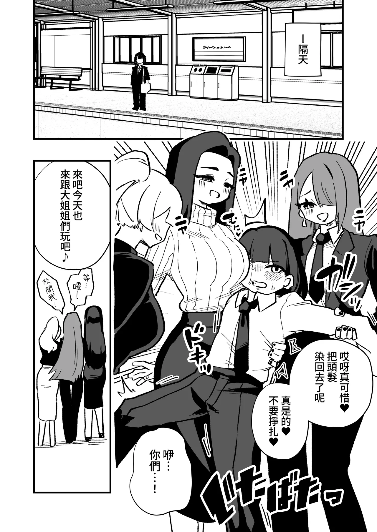 [Niello Kouzan (Niello KYO)] Kyousei Josou Josei Senyou Sharyou 图片编号 41