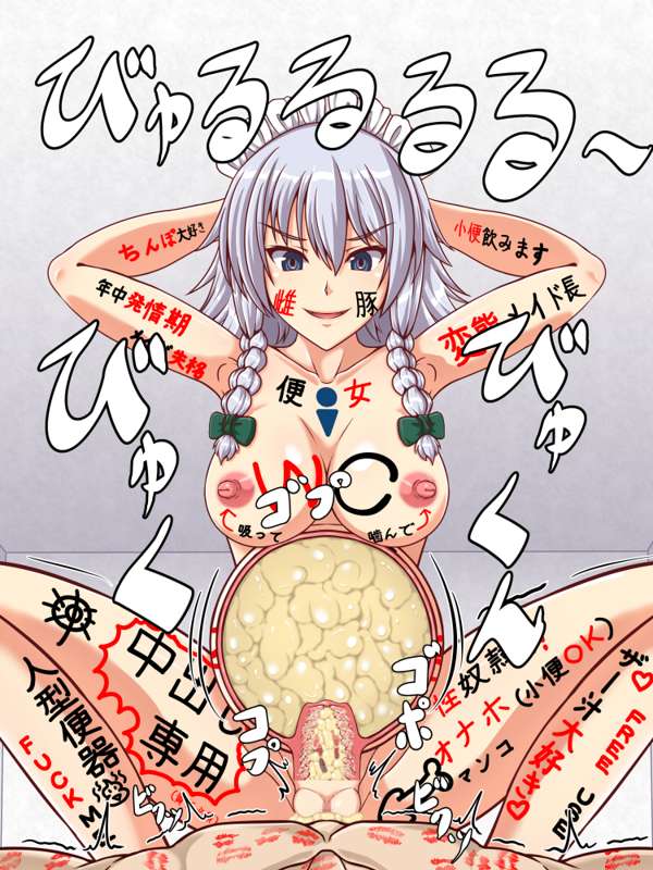 [Saikaihatsu (Rakuria)] The Fate of the Intruder (English) Bildnummer 16