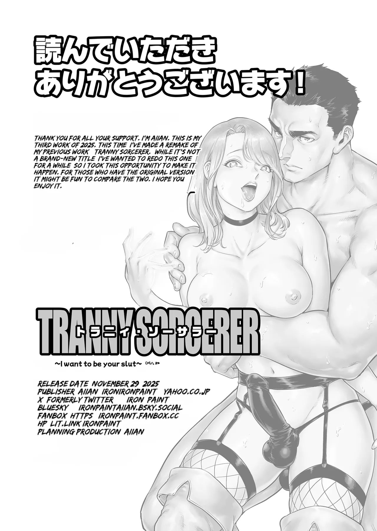 [Shotaian (Aian)] Tranny Sorcerer ~Anata no Mesu ni Naritai no desu~[English][MTL][DNTA] 이미지 번호 38