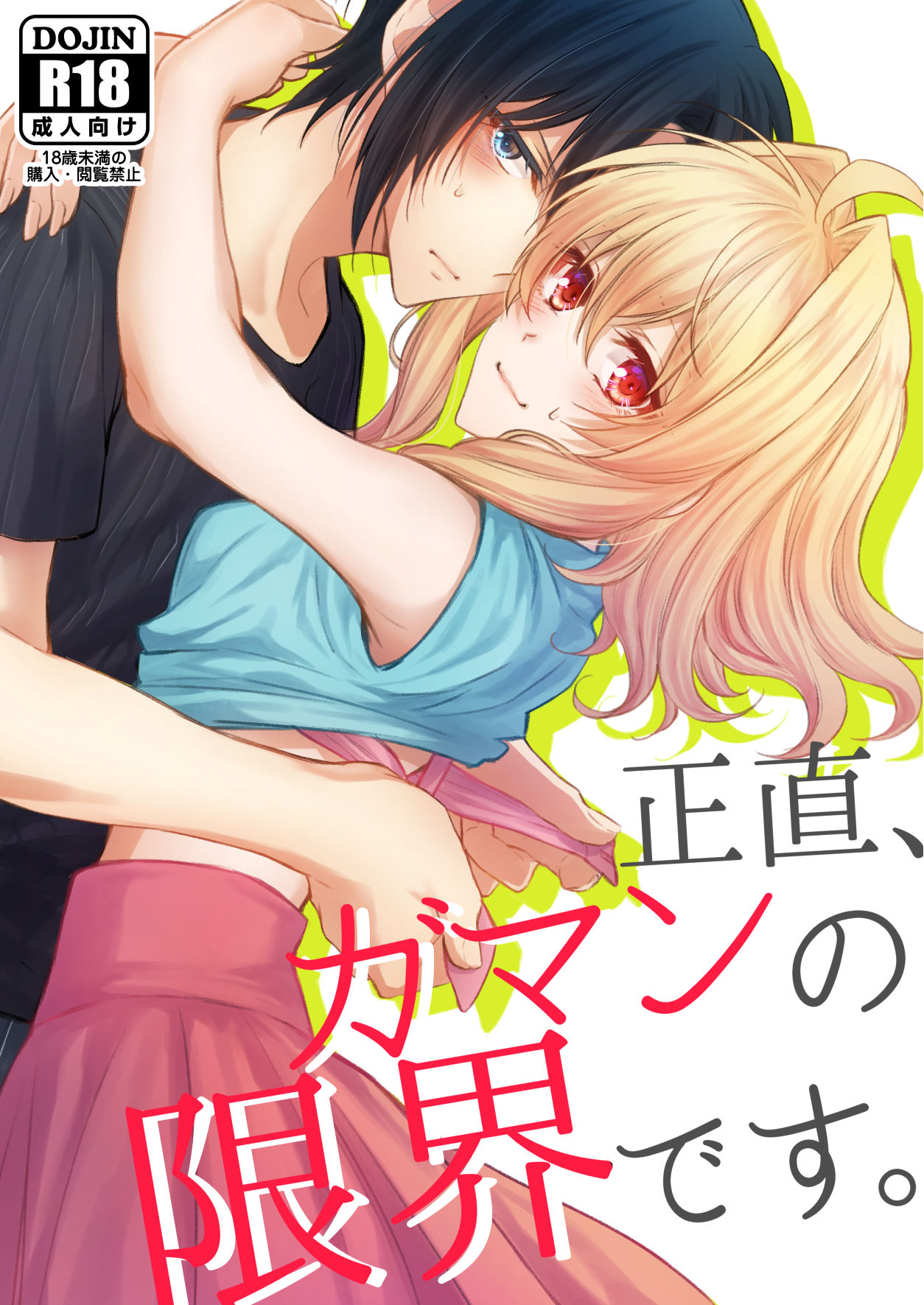 (TOP OF THE STAGE 23) [Tokumori Pancake (Asano Rirako)] Shoujiki, Gaman no Genkai desu. (IDOLiSH7) [Sample] 图片编号 1