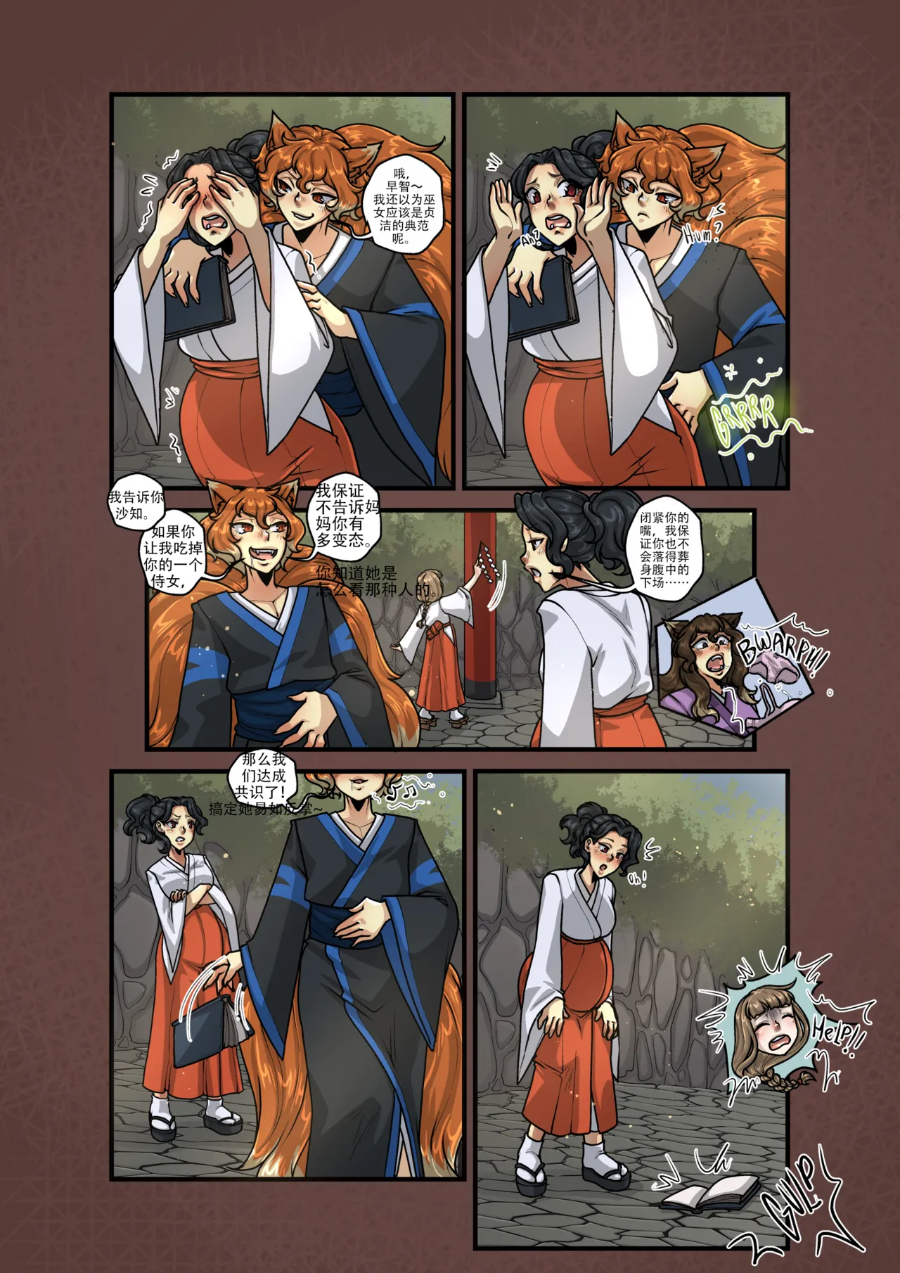 (FriskyBusiness)幸子春树日记 imagen número 4