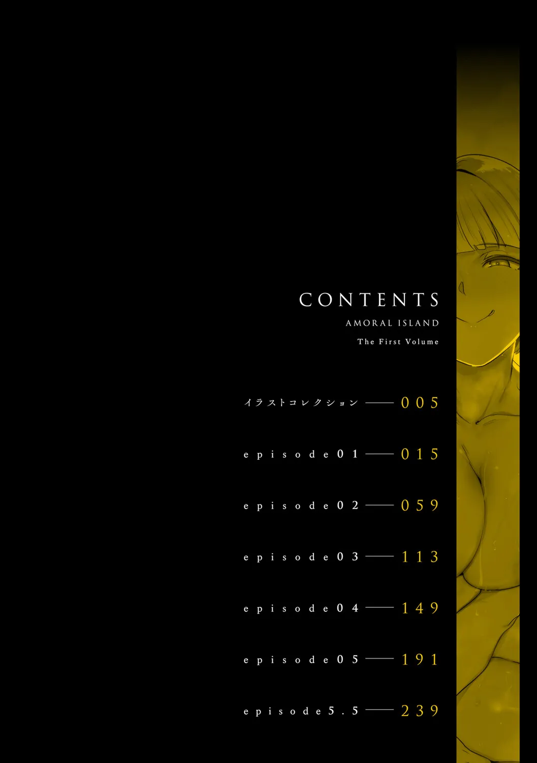 [Alp] Amoral Island Jou [Ongoing] [Chinese] [無邪気漢化組] изображение № 5