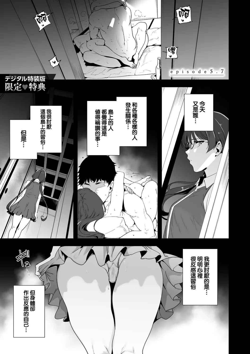 [Alp] Amoral Island Jou [Ongoing] [Chinese] [無邪気漢化組] изображение № 35