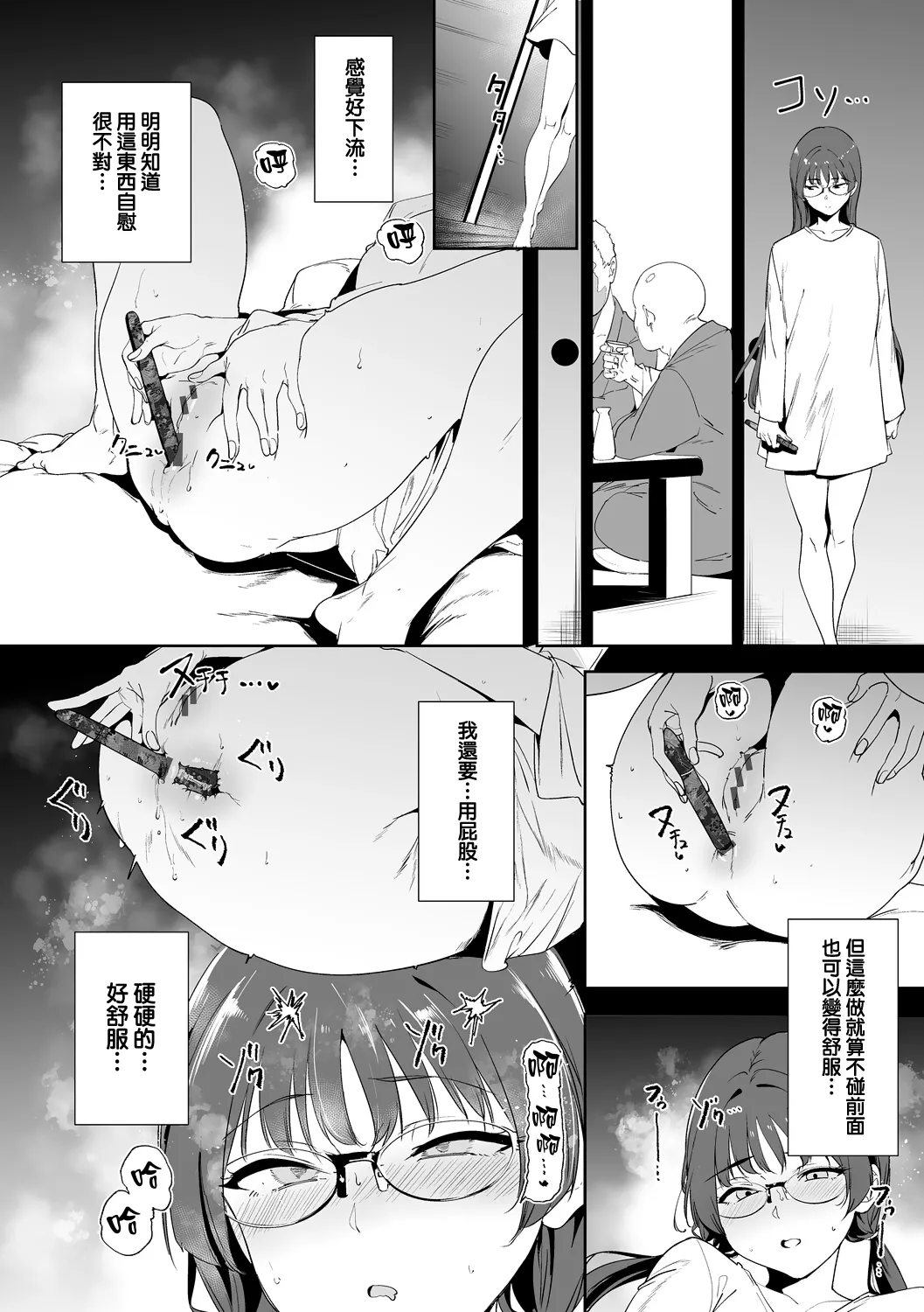 [Alp] Amoral Island Jou [Ongoing] [Chinese] [無邪気漢化組] изображение № 38