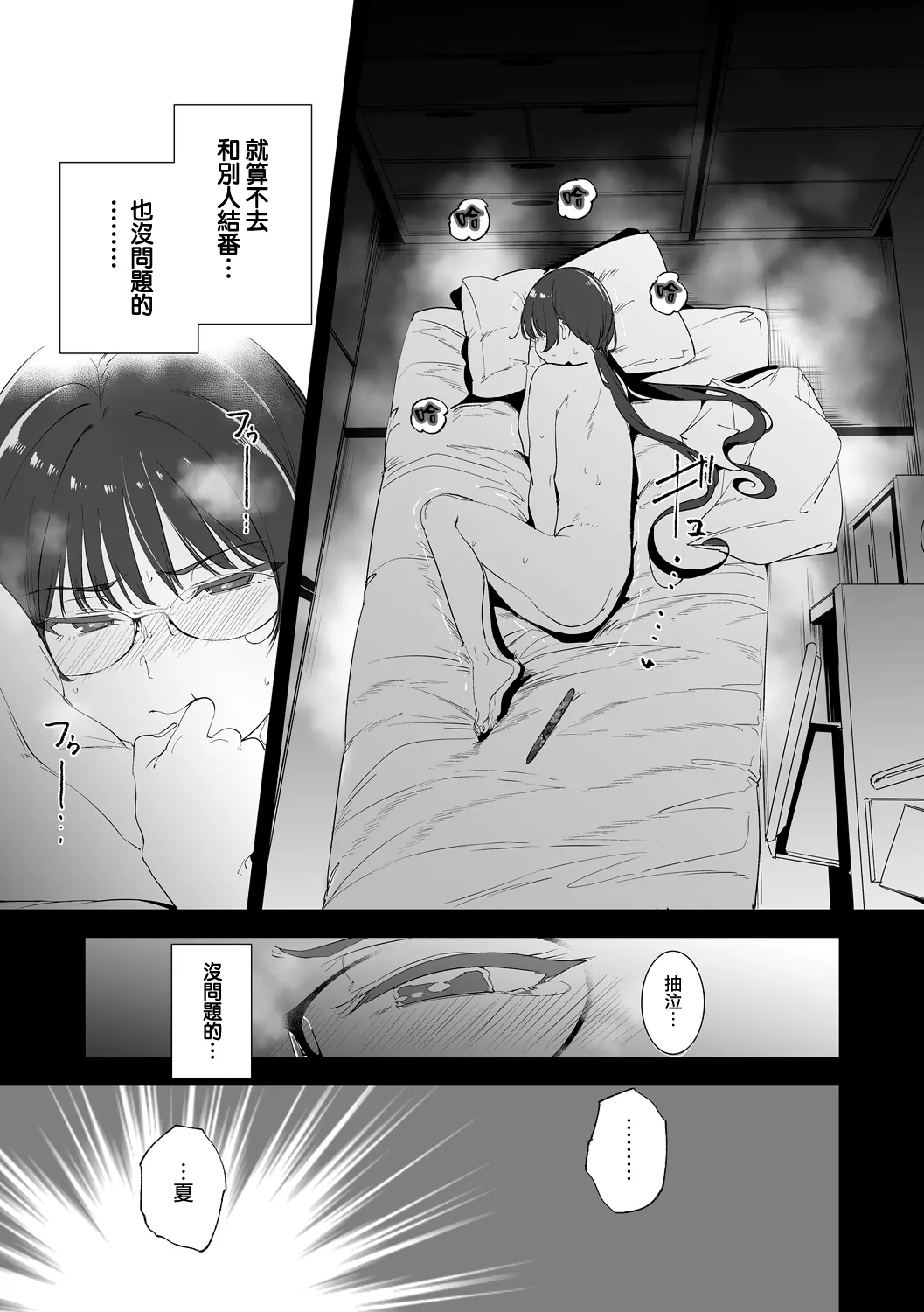 [Alp] Amoral Island Jou [Ongoing] [Chinese] [無邪気漢化組] изображение № 43