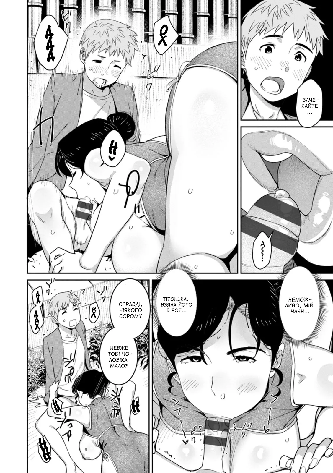 [Baksheesh AT] Waka okami wa konpanion 〜 in chuka fea 〜 | Молода господиня в ролі хостес ~на китайському ярмарку~ (Rakujitsu no Haha) [Ukrainian] [Amator Mellek] [Digital] Bildnummer 12