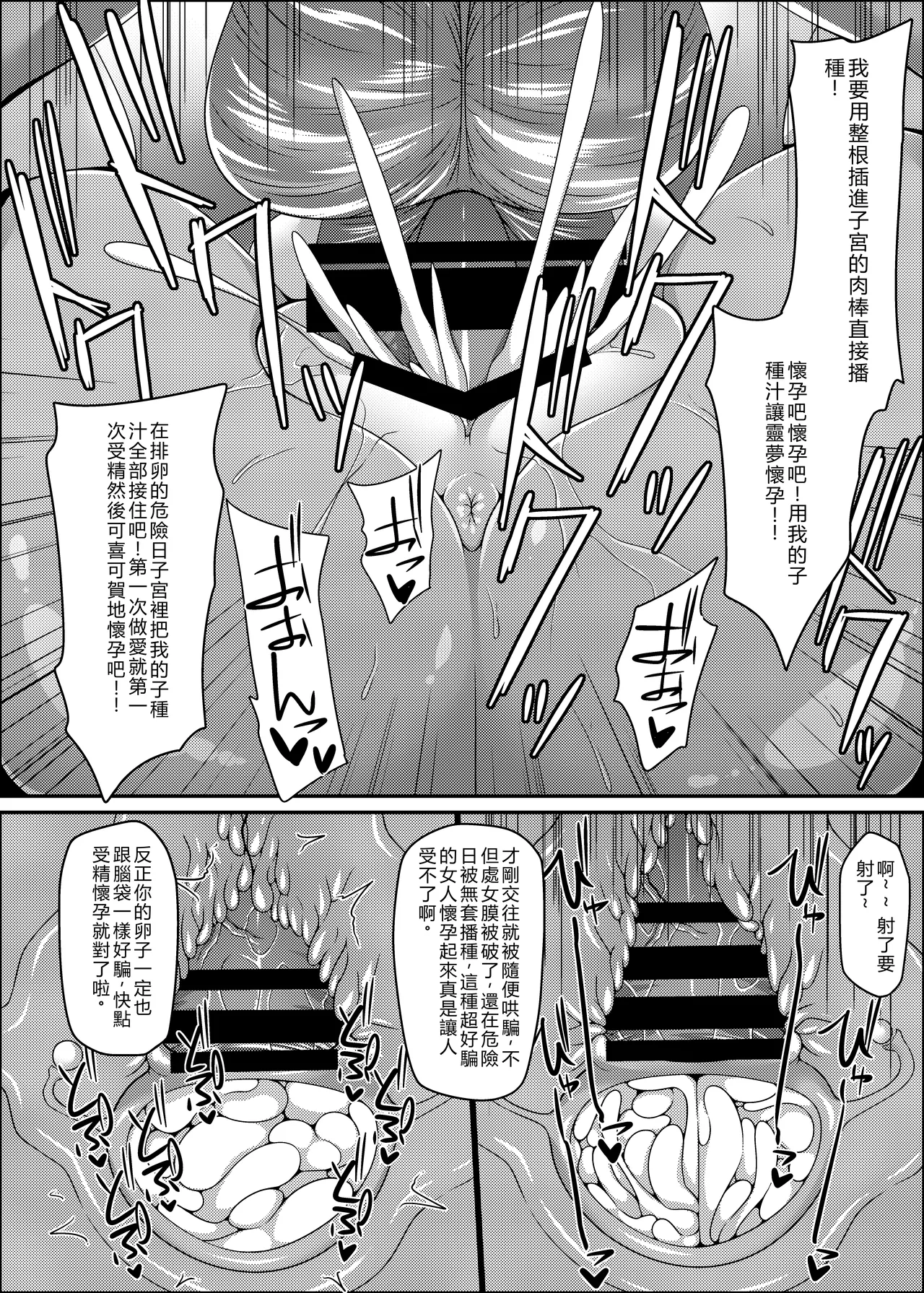 [Right away (Sakai Minato)] Nagasare Miko-tachi wa Choro Kute Kantan ni Haranjau (Touhou Project) [Chinese] [AI Translated] [Digital] 画像番号 15