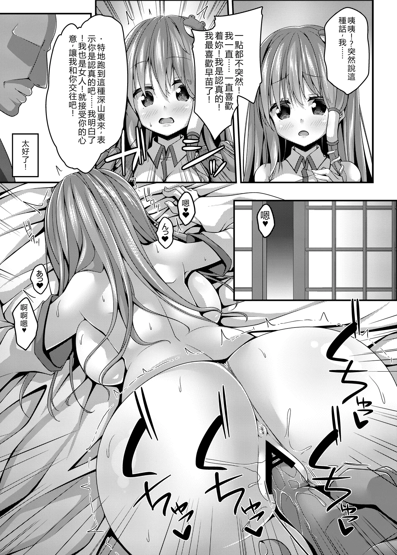 [Right away (Sakai Minato)] Nagasare Miko-tachi wa Choro Kute Kantan ni Haranjau (Touhou Project) [Chinese] [AI Translated] [Digital] 画像番号 20