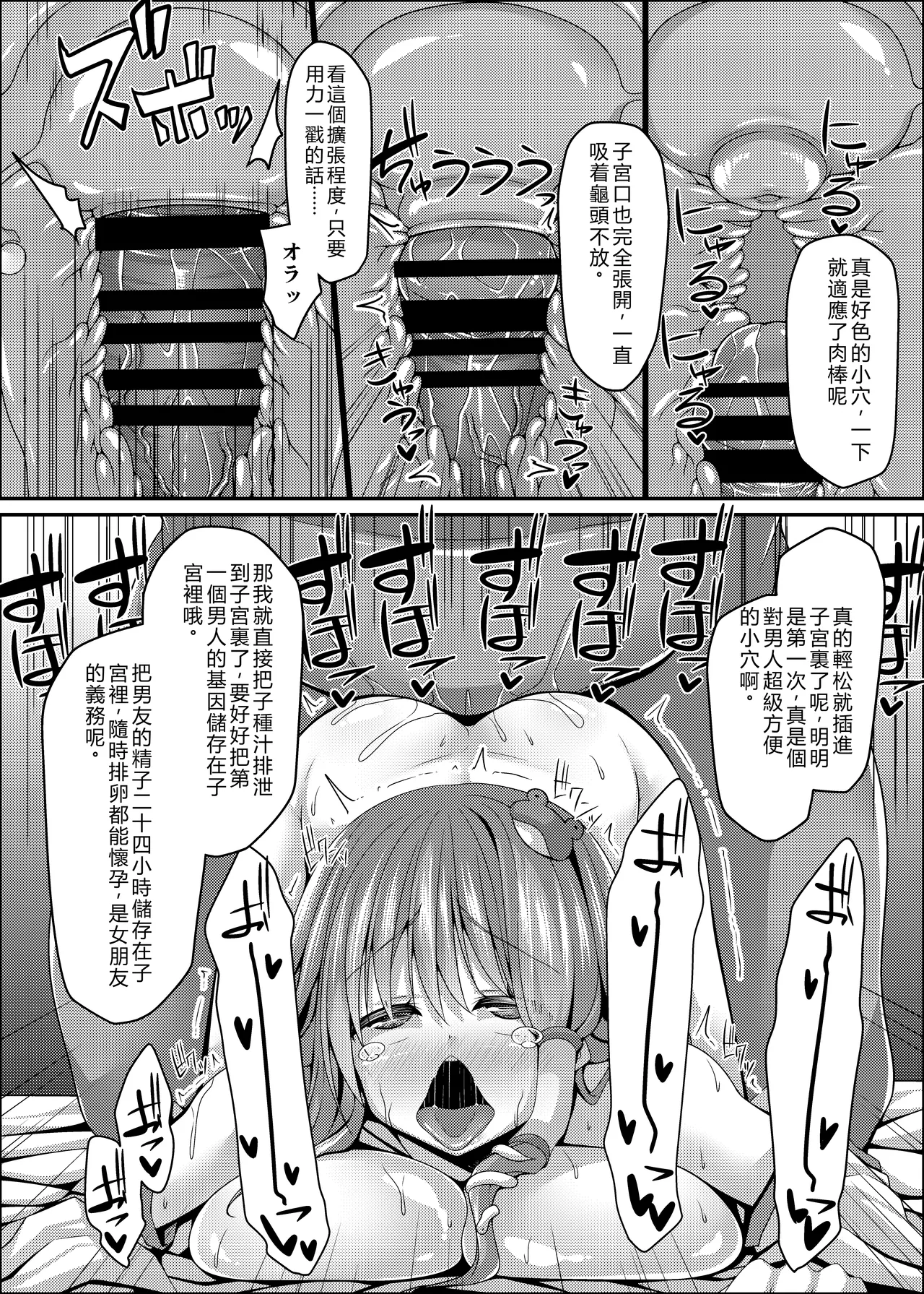 [Right away (Sakai Minato)] Nagasare Miko-tachi wa Choro Kute Kantan ni Haranjau (Touhou Project) [Chinese] [AI Translated] [Digital] 画像番号 25