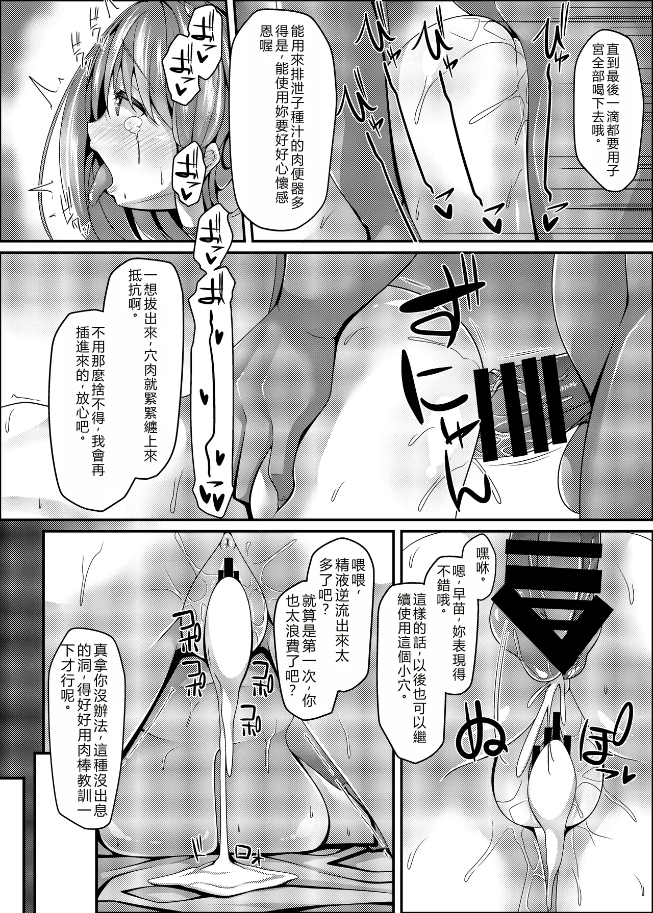 [Right away (Sakai Minato)] Nagasare Miko-tachi wa Choro Kute Kantan ni Haranjau (Touhou Project) [Chinese] [AI Translated] [Digital] 画像番号 27