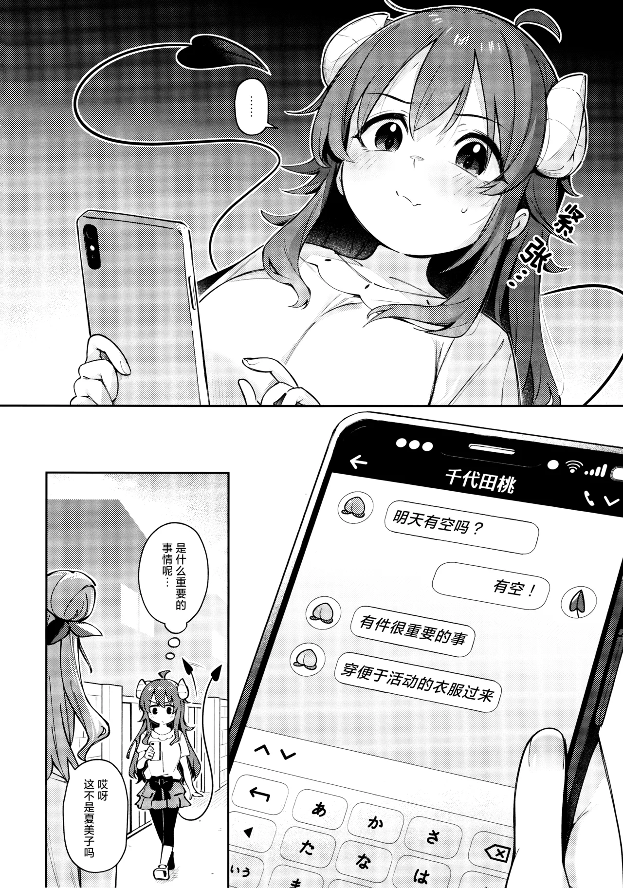 (C107) [Bochi Bochi no Ki (Borusiti)] (Machikado Mazoku) Shadow Misunderstand 优子 [Chinese] [欶澜汉化组x一青二白汉化组] 图片编号 4