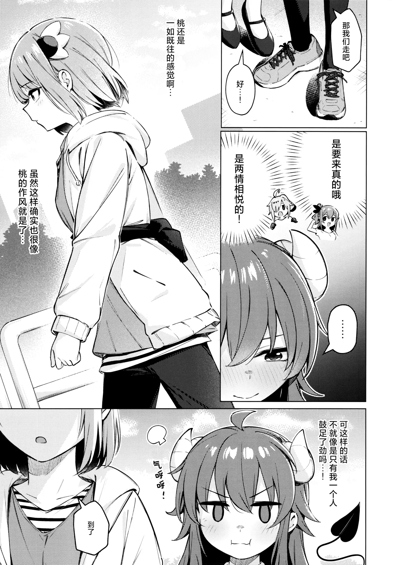 (C107) [Bochi Bochi no Ki (Borusiti)] (Machikado Mazoku) Shadow Misunderstand 优子 [Chinese] [欶澜汉化组x一青二白汉化组] 图片编号 9