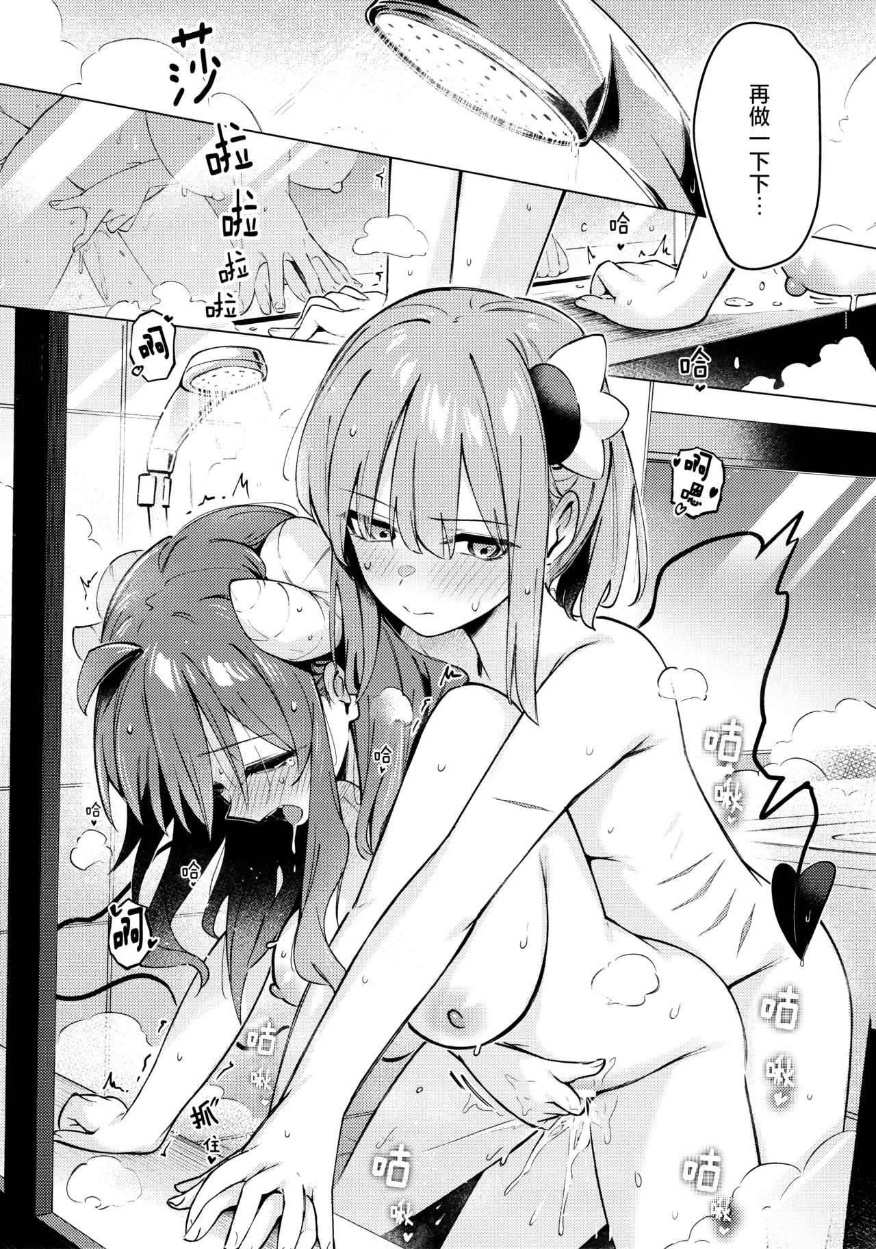 (C107) [Bochi Bochi no Ki (Borusiti)] (Machikado Mazoku) Shadow Misunderstand 优子 [Chinese] [欶澜汉化组x一青二白汉化组] 图片编号 34