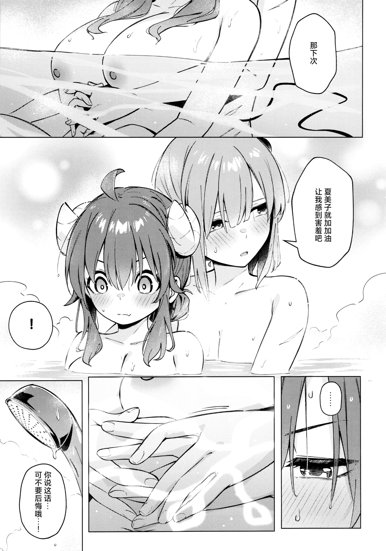 (C107) [Bochi Bochi no Ki (Borusiti)] (Machikado Mazoku) Shadow Misunderstand 优子 [Chinese] [欶澜汉化组x一青二白汉化组] 图片编号 43