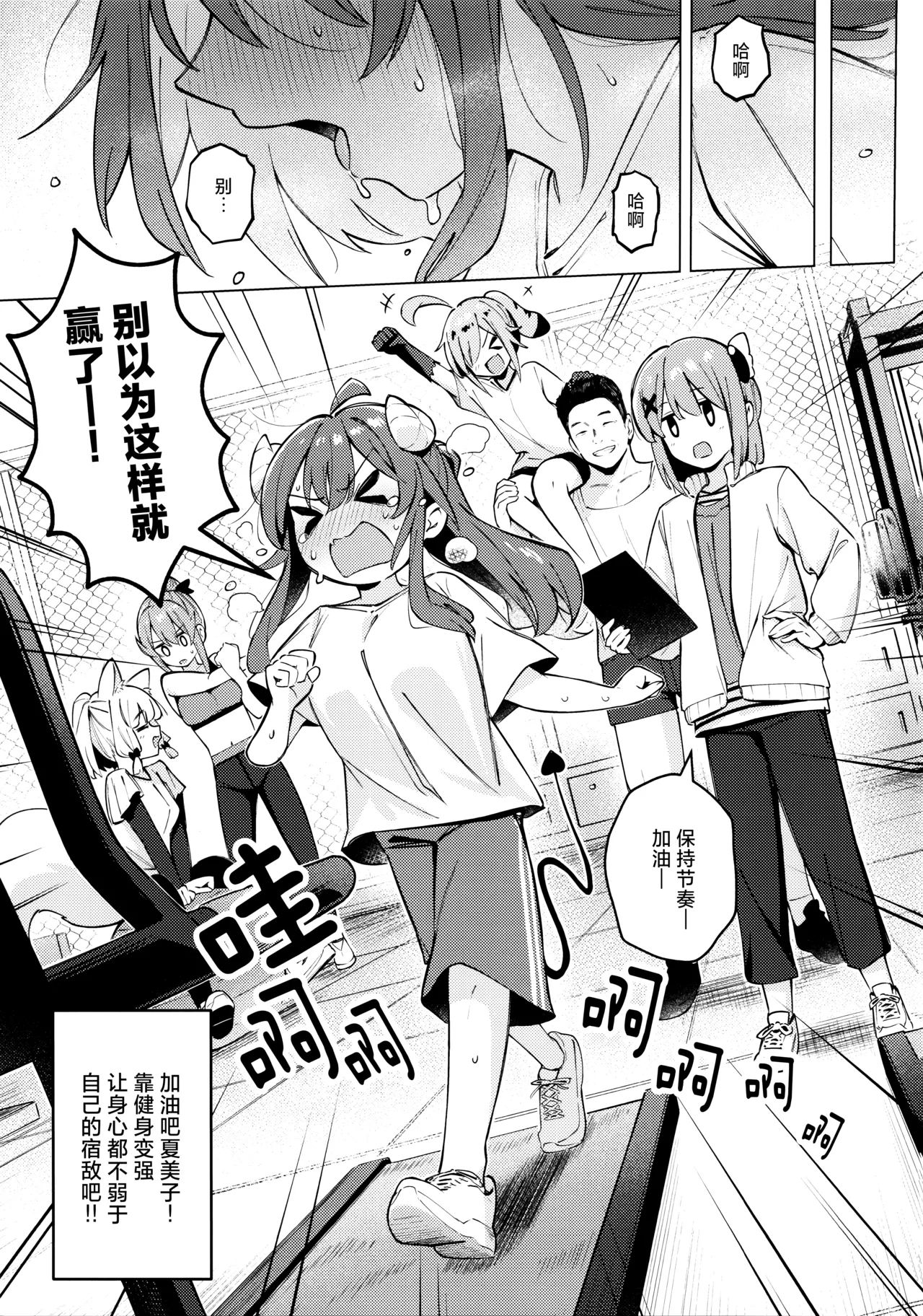 (C107) [Bochi Bochi no Ki (Borusiti)] (Machikado Mazoku) Shadow Misunderstand 优子 [Chinese] [欶澜汉化组x一青二白汉化组] 图片编号 45