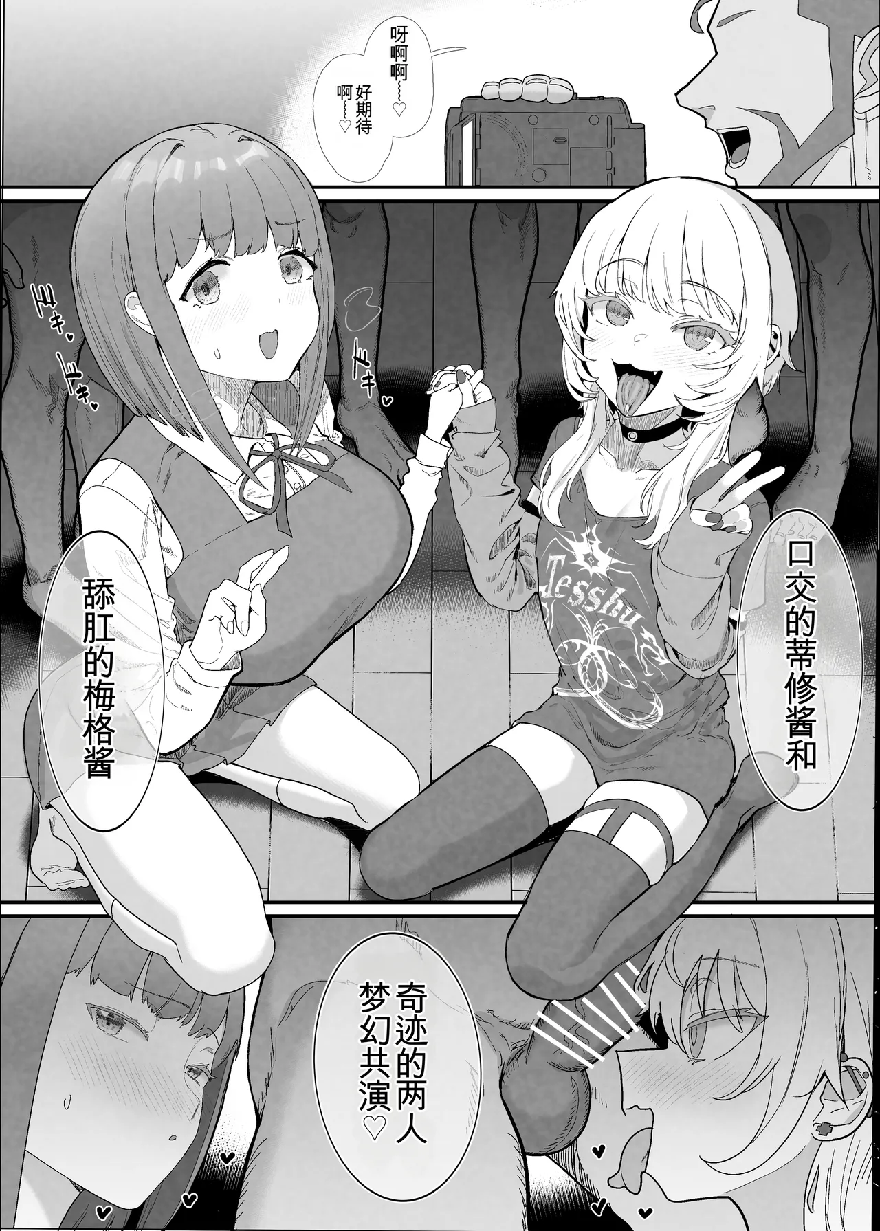 ネトラセクラブ２ アナル舐めの天才とフェラチオの天才 numero di immagine  16