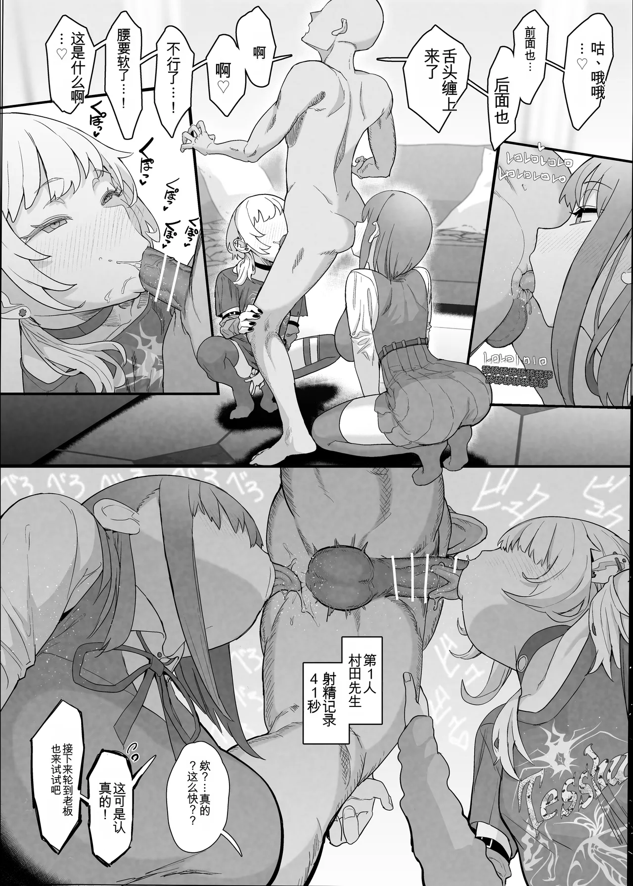 ネトラセクラブ２ アナル舐めの天才とフェラチオの天才 numero di immagine  18