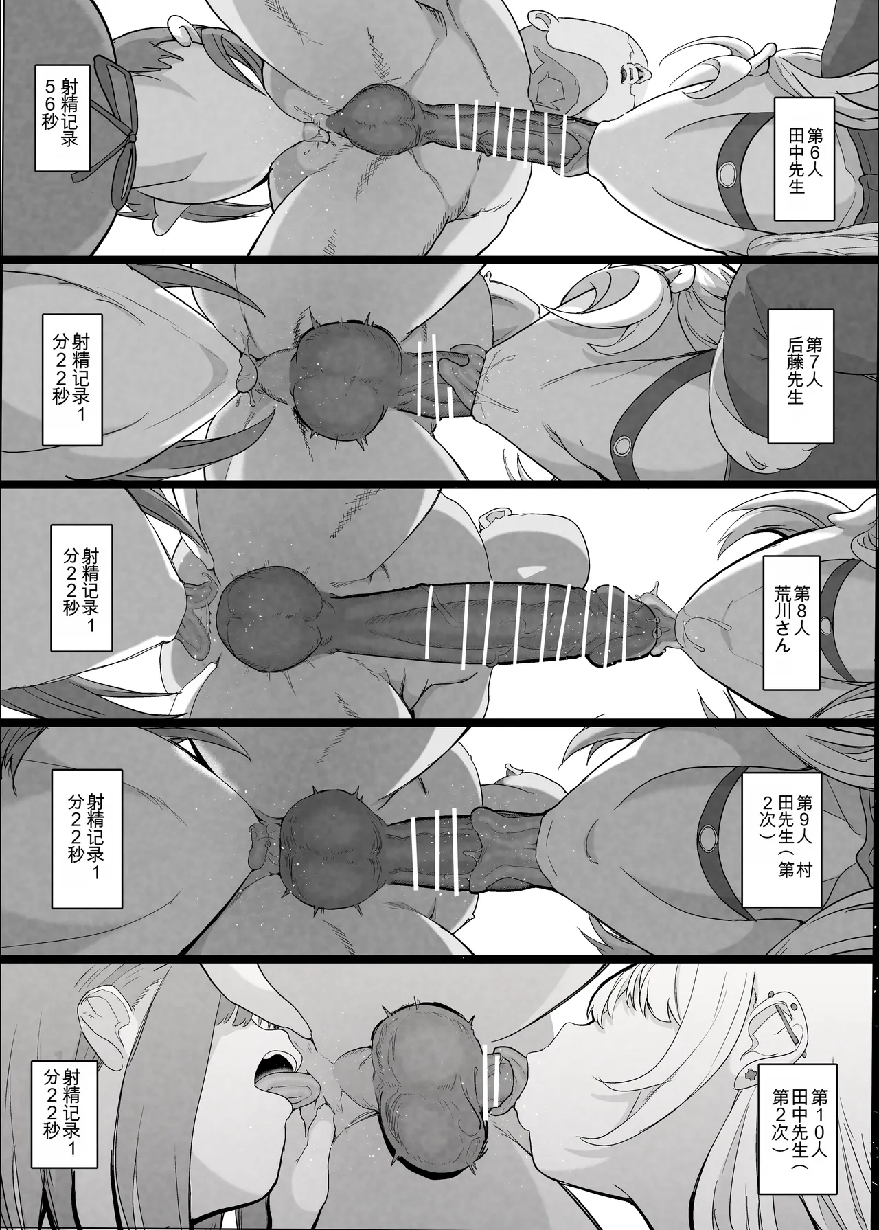 ネトラセクラブ２ アナル舐めの天才とフェラチオの天才 numero di immagine  20