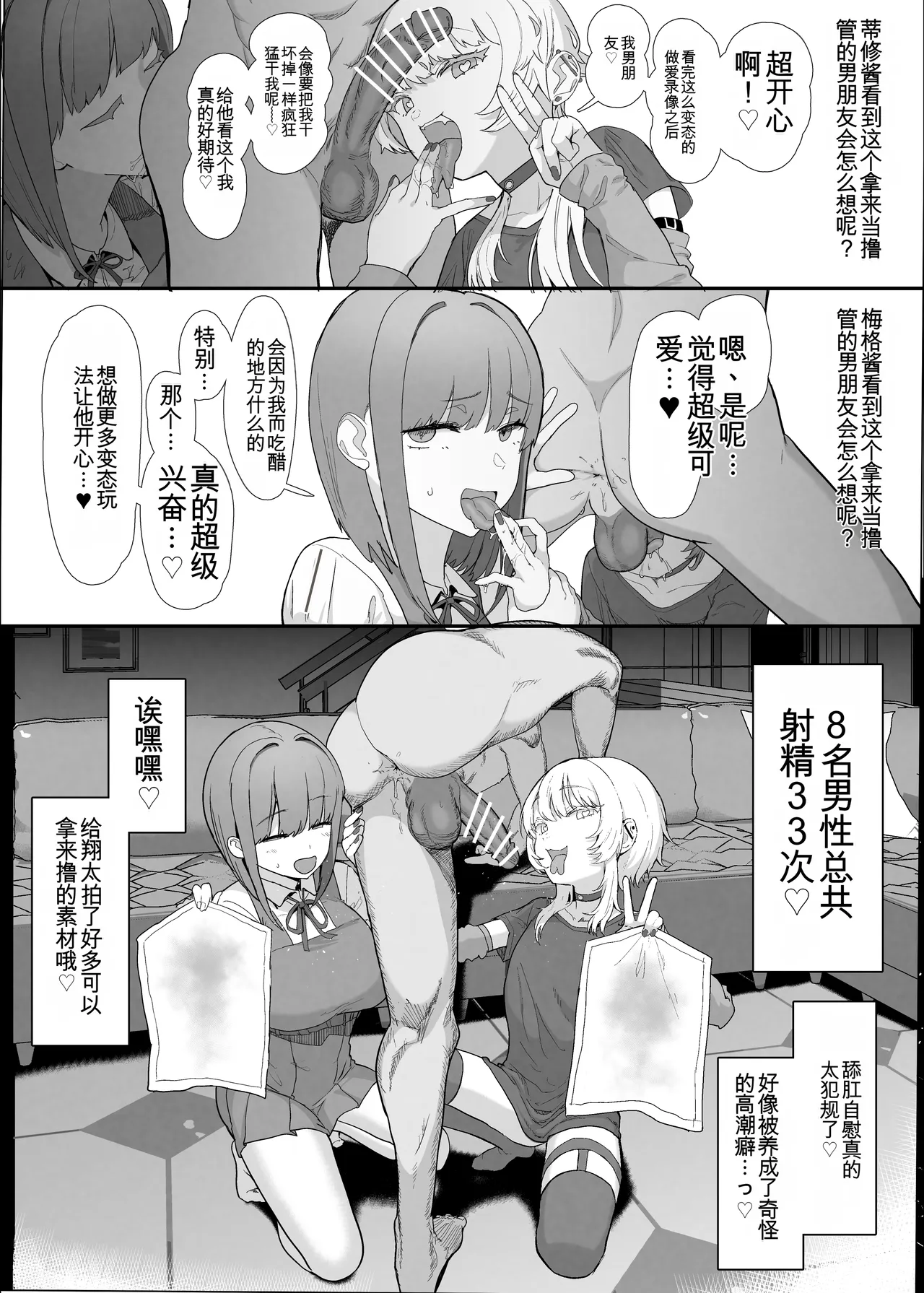 ネトラセクラブ２ アナル舐めの天才とフェラチオの天才 numero di immagine  22