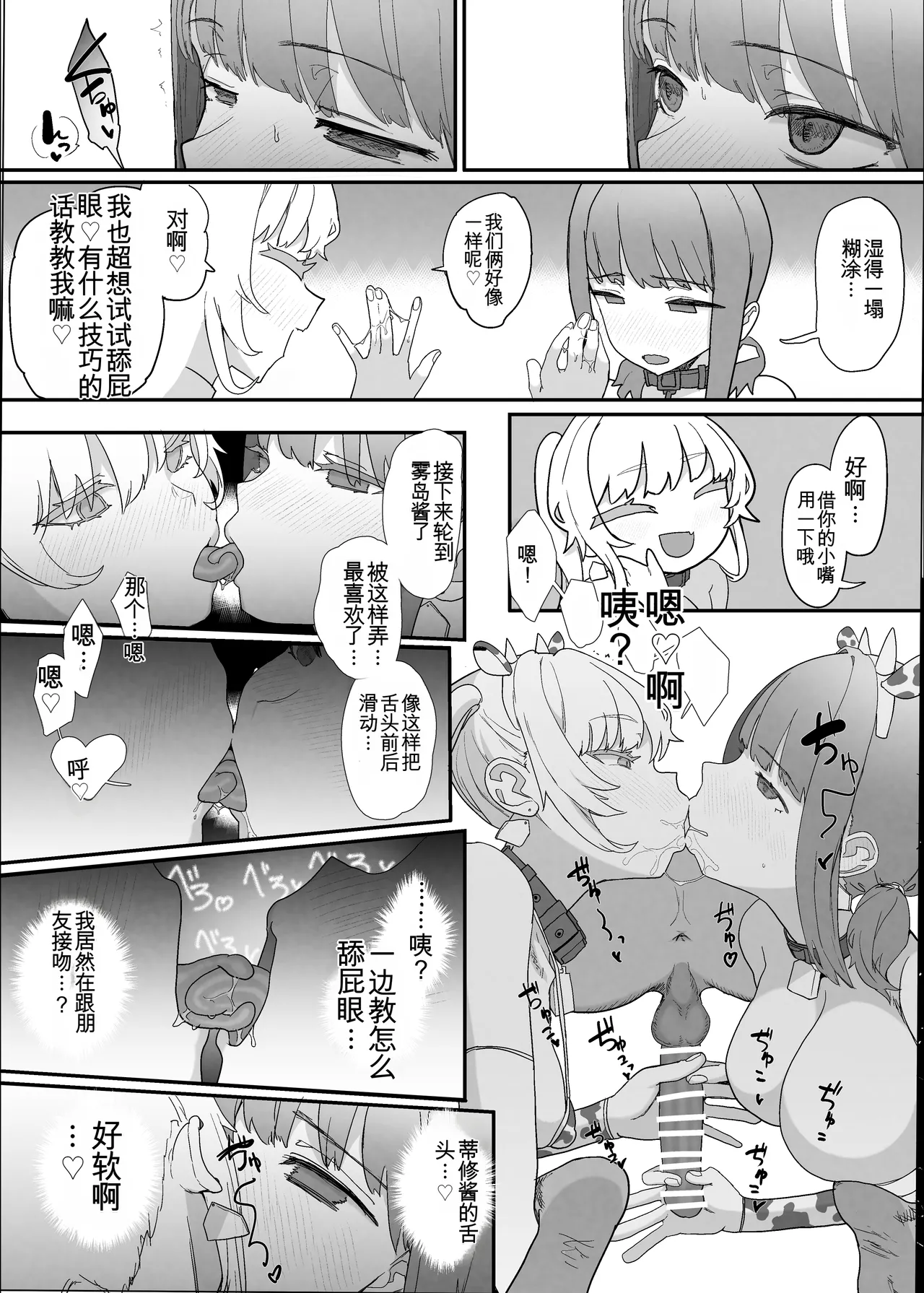 ネトラセクラブ２ アナル舐めの天才とフェラチオの天才 numero di immagine  30