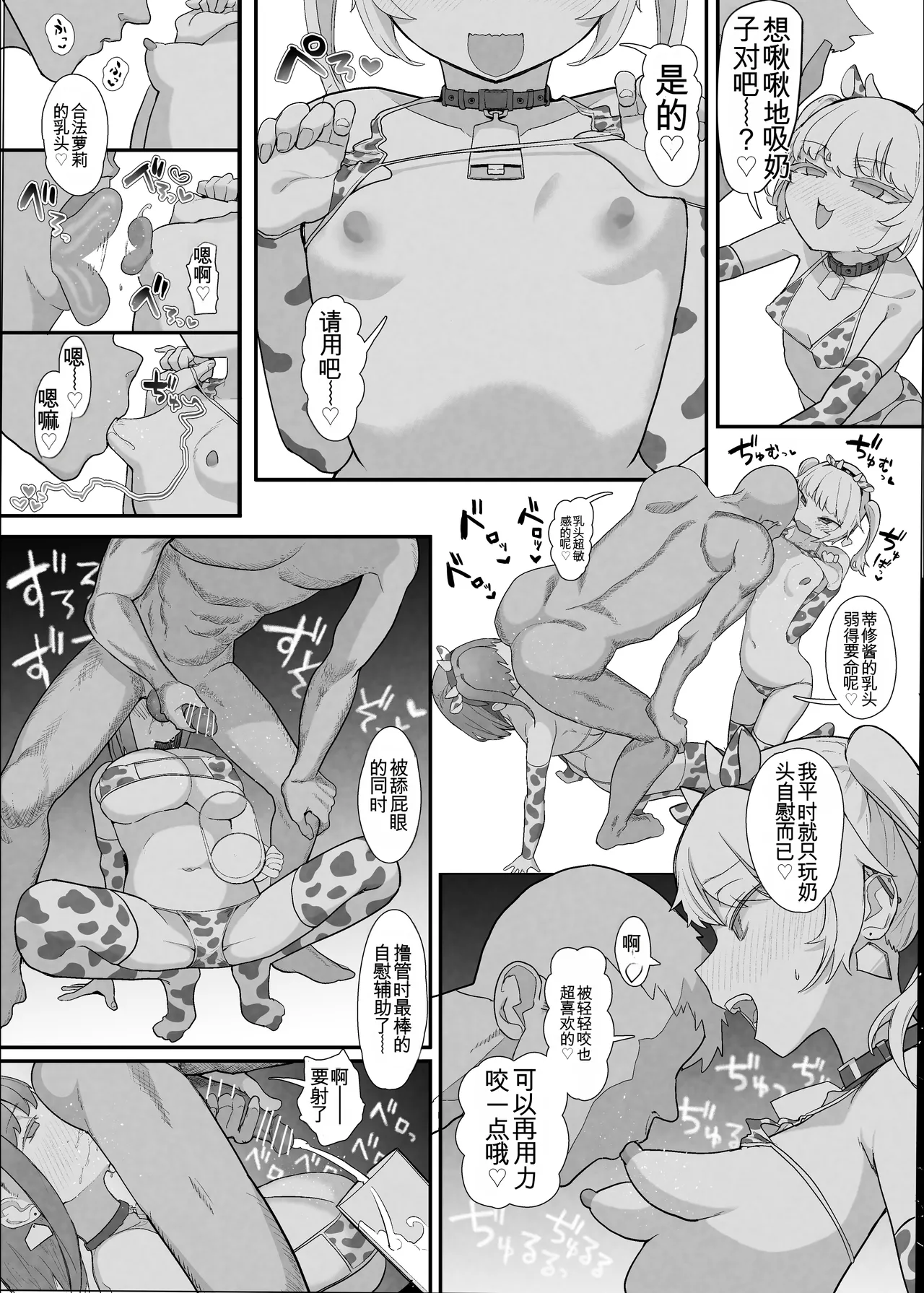 ネトラセクラブ２ アナル舐めの天才とフェラチオの天才 numero di immagine  33