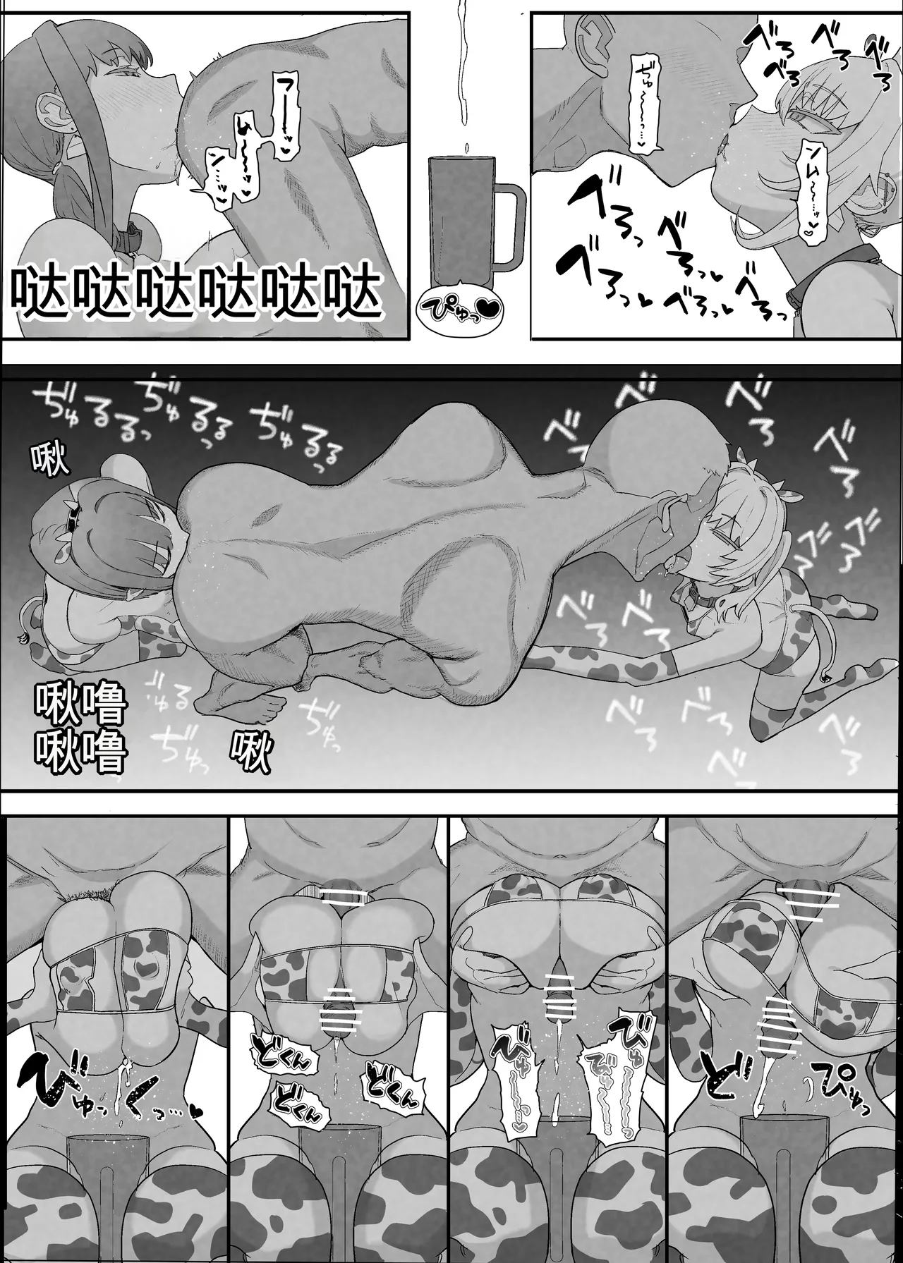 ネトラセクラブ２ アナル舐めの天才とフェラチオの天才 numero di immagine  34