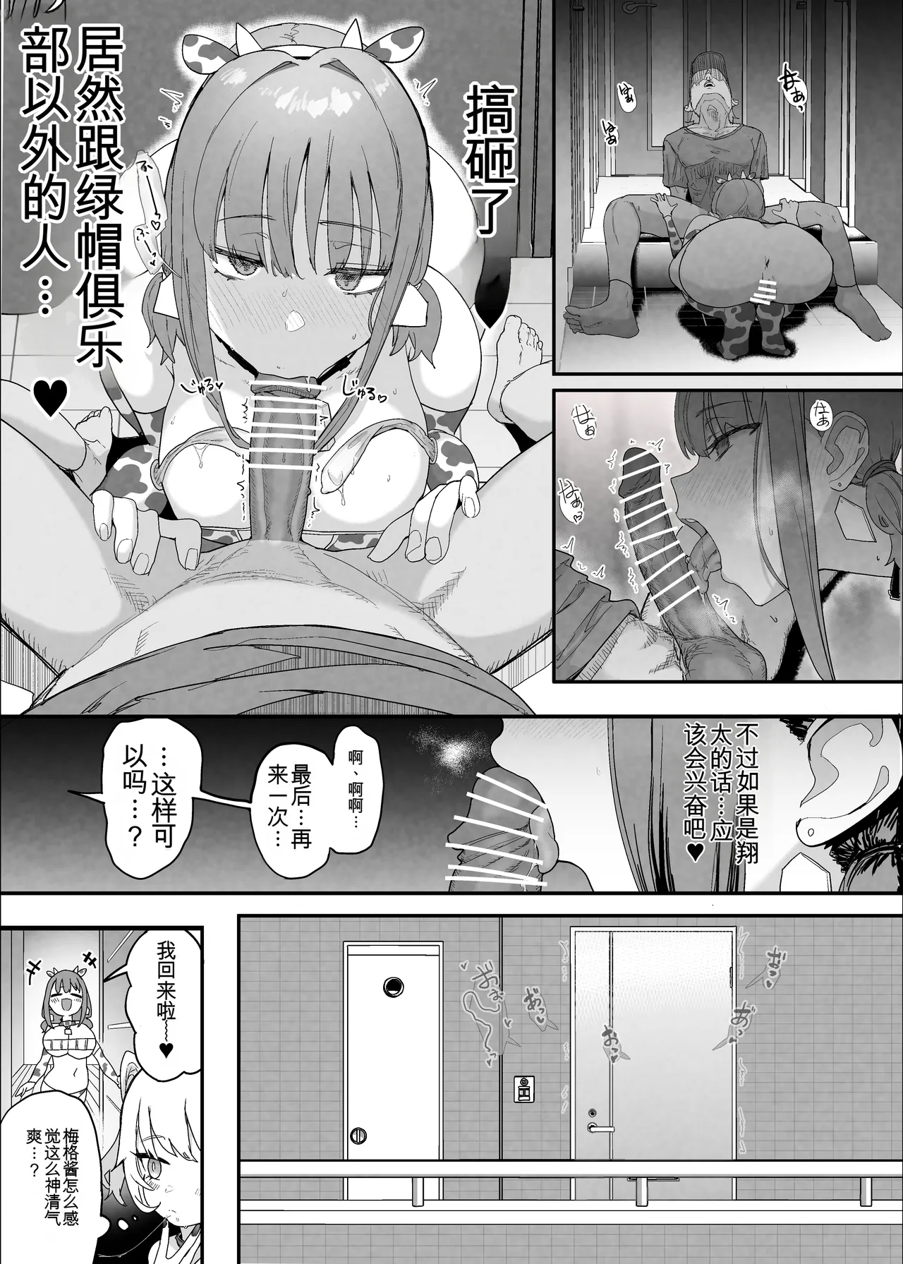 ネトラセクラブ２ アナル舐めの天才とフェラチオの天才 numero di immagine  42