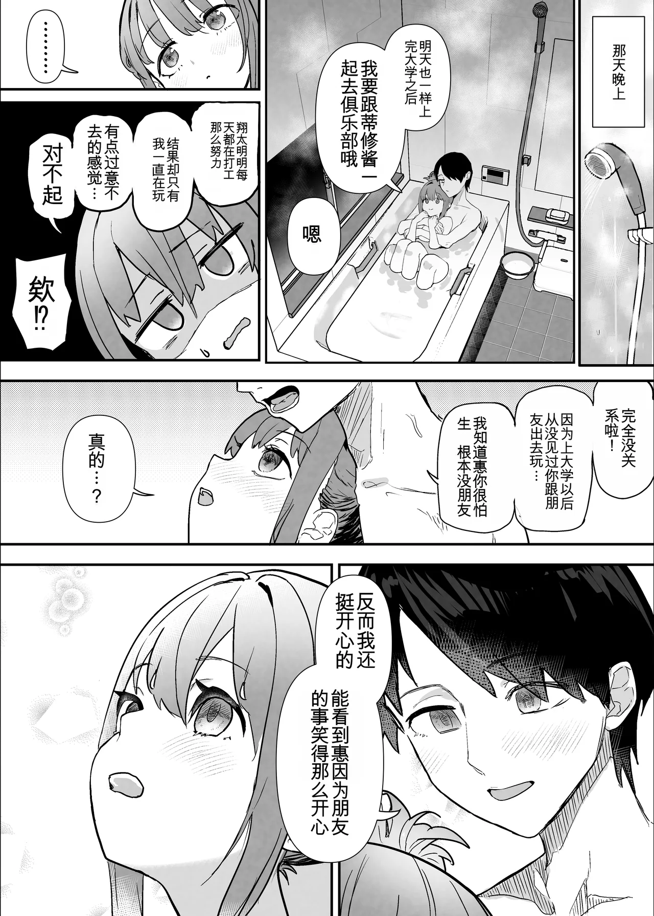 ネトラセクラブ２ アナル舐めの天才とフェラチオの天才 numero di immagine  45