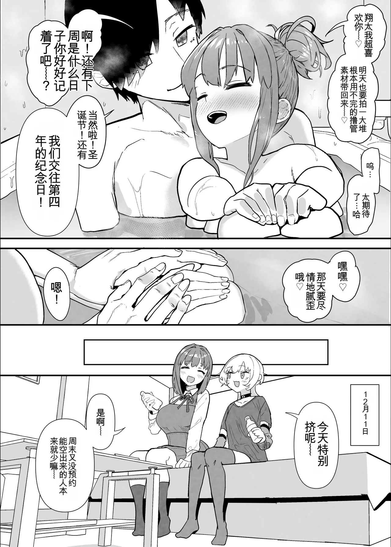 ネトラセクラブ２ アナル舐めの天才とフェラチオの天才 numero di immagine  46