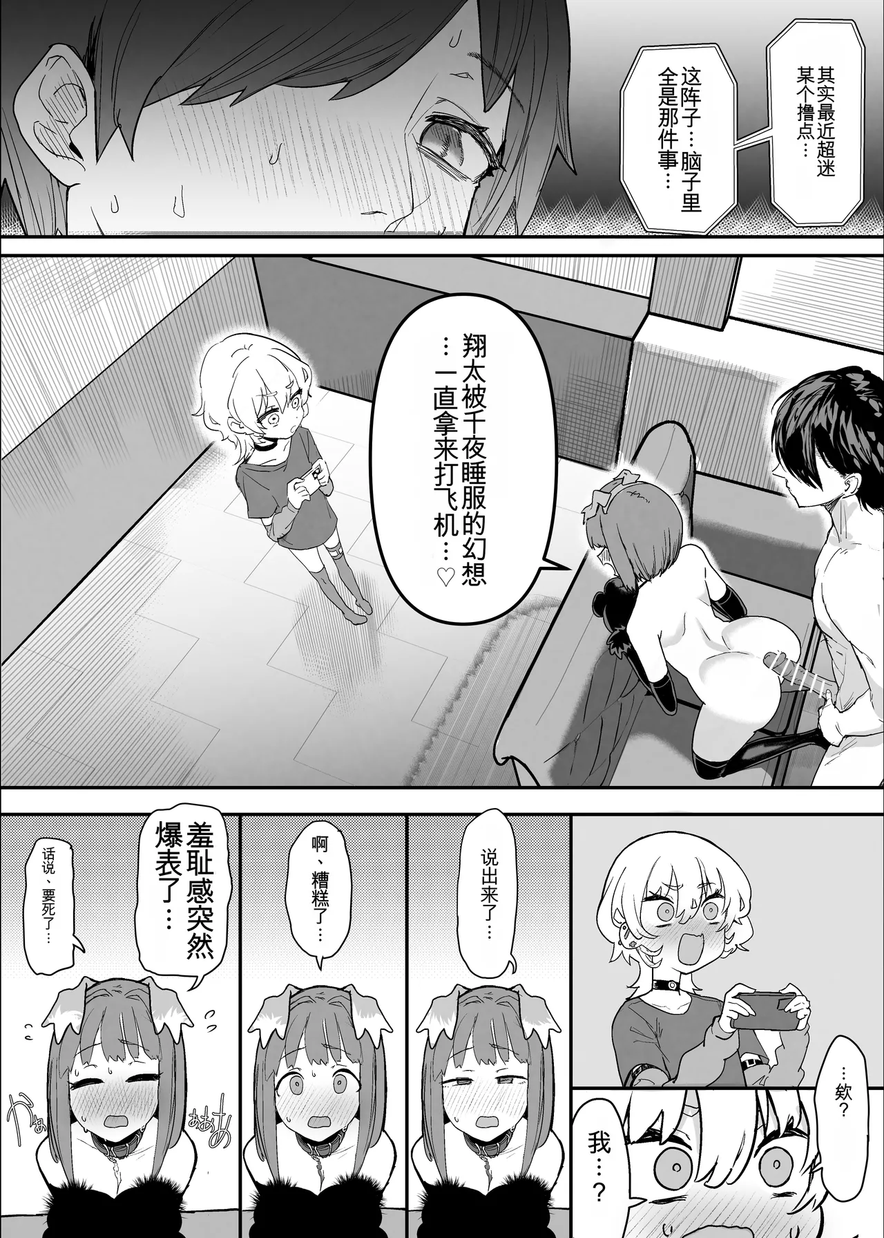 ネトラセクラブ２ アナル舐めの天才とフェラチオの天才 numero di immagine  57