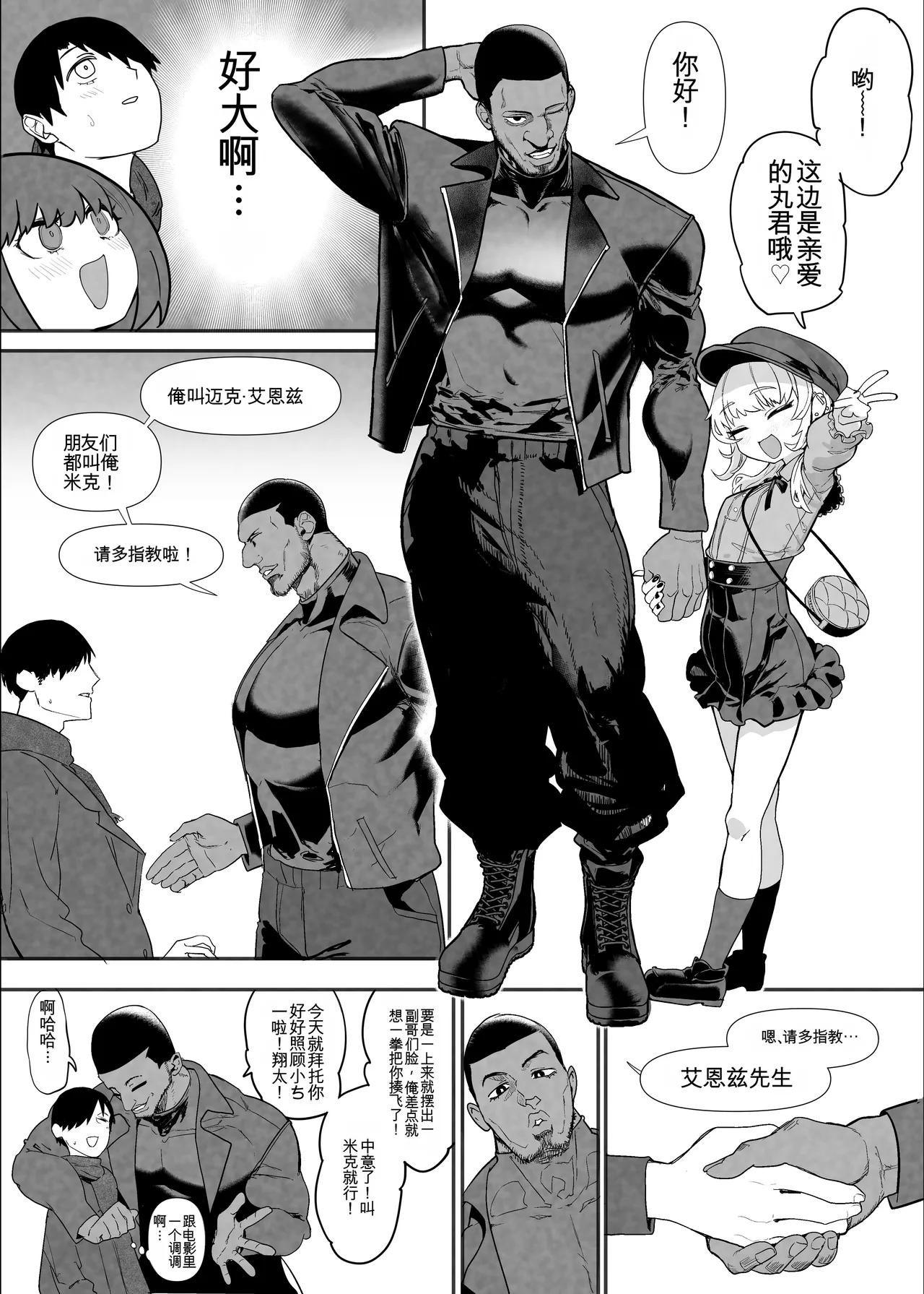 ネトラセクラブ２ アナル舐めの天才とフェラチオの天才 numero di immagine  74