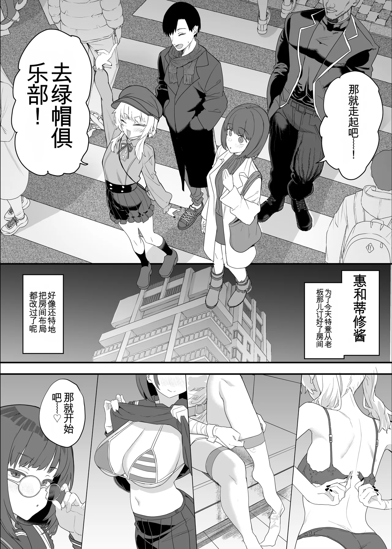 ネトラセクラブ２ アナル舐めの天才とフェラチオの天才 numero di immagine  75