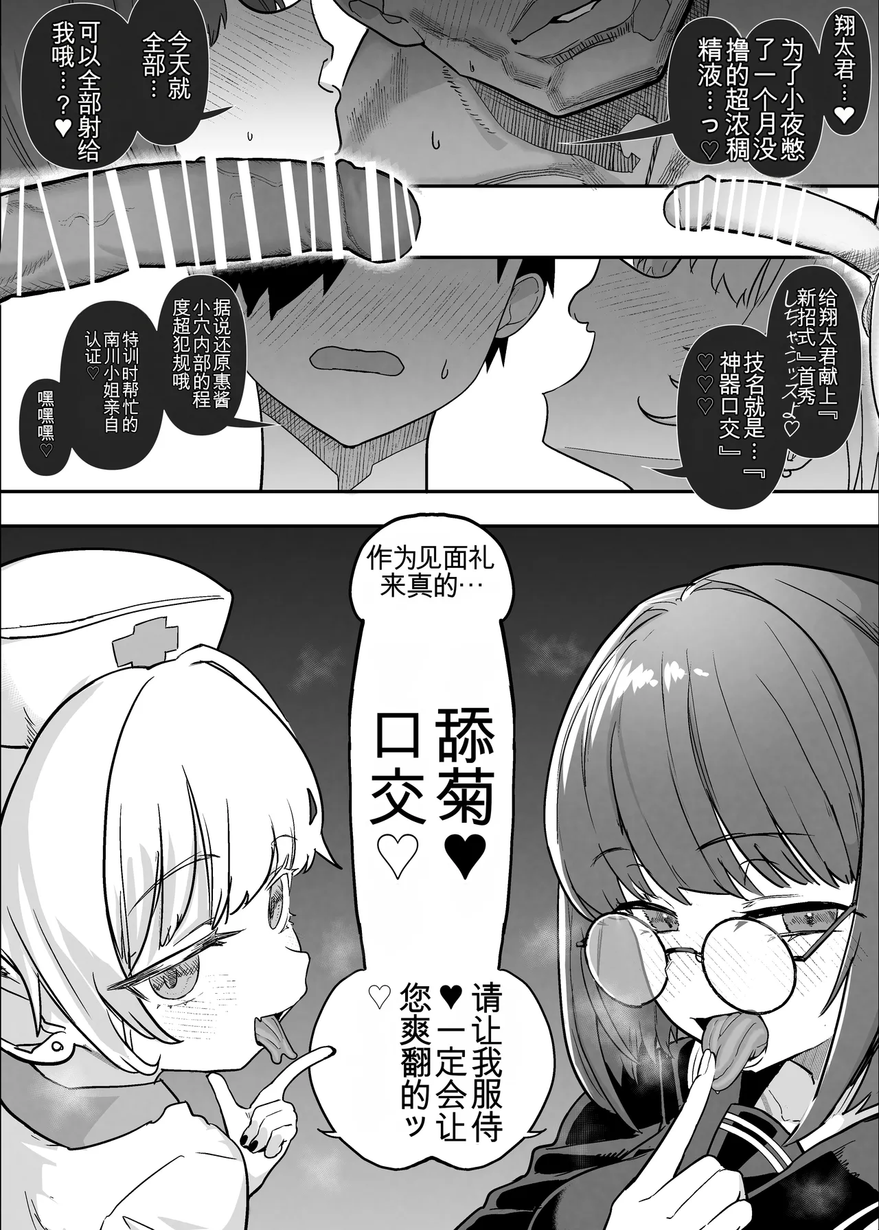 ネトラセクラブ２ アナル舐めの天才とフェラチオの天才 numero di immagine  77