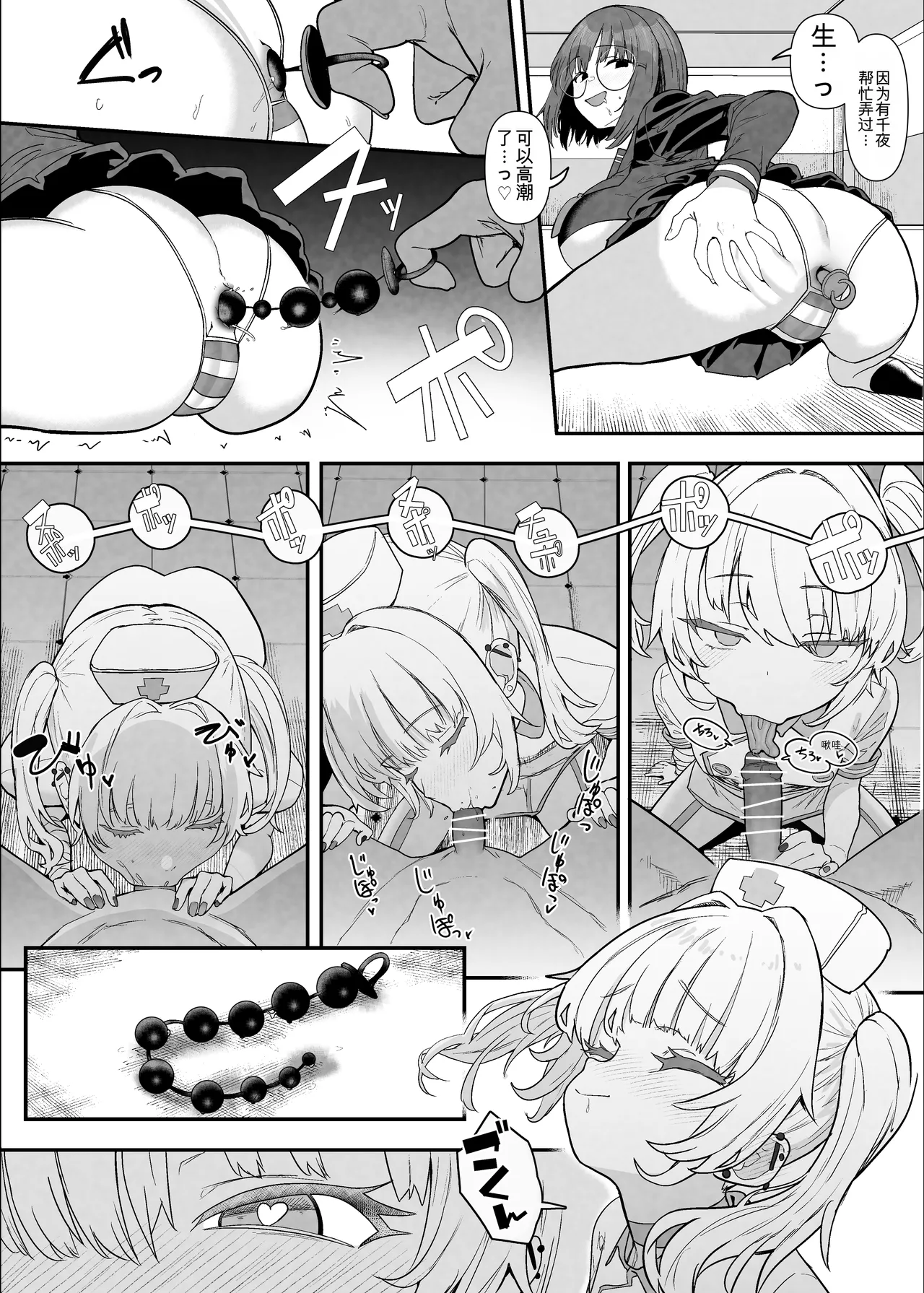 ネトラセクラブ２ アナル舐めの天才とフェラチオの天才 numero di immagine  81