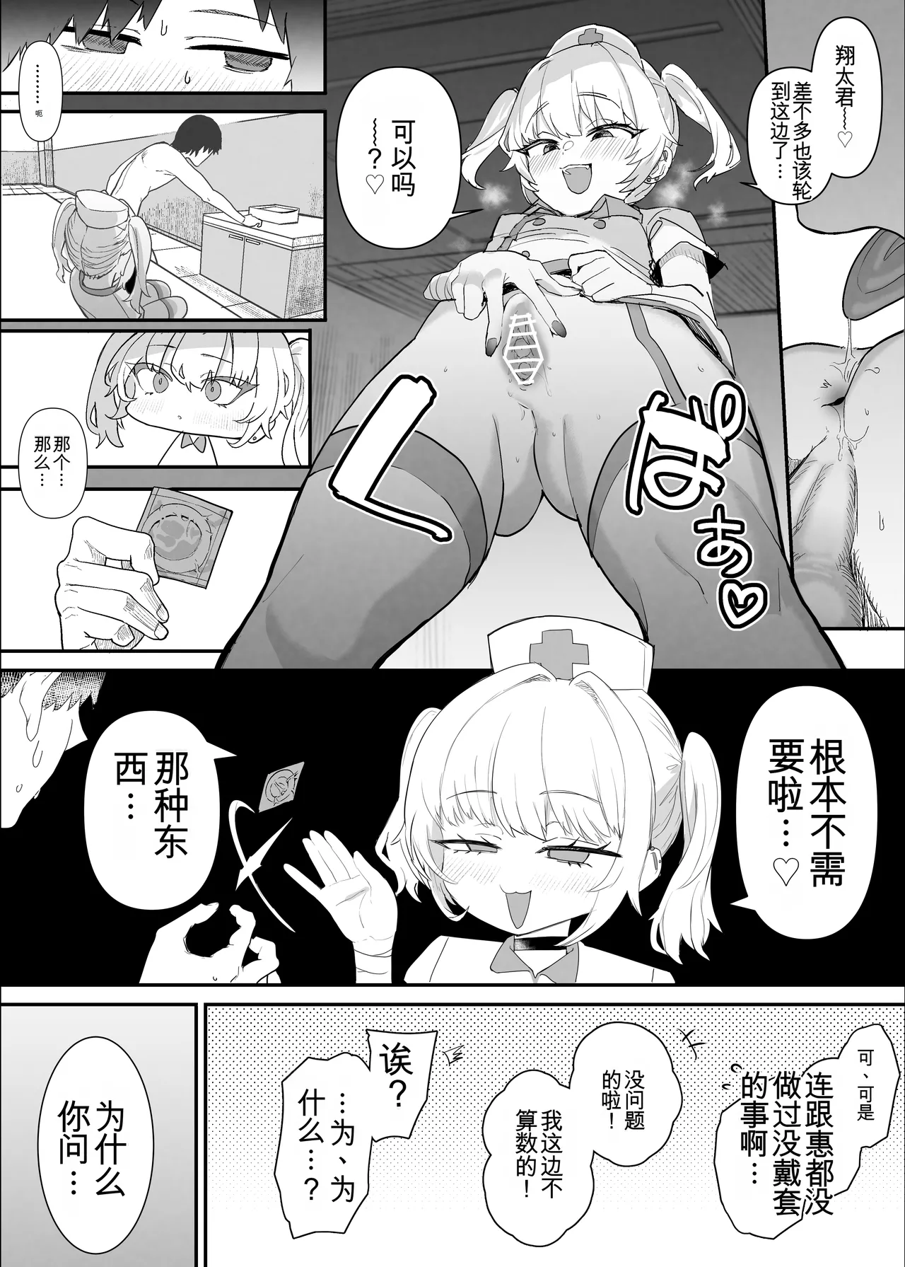 ネトラセクラブ２ アナル舐めの天才とフェラチオの天才 numero di immagine  88