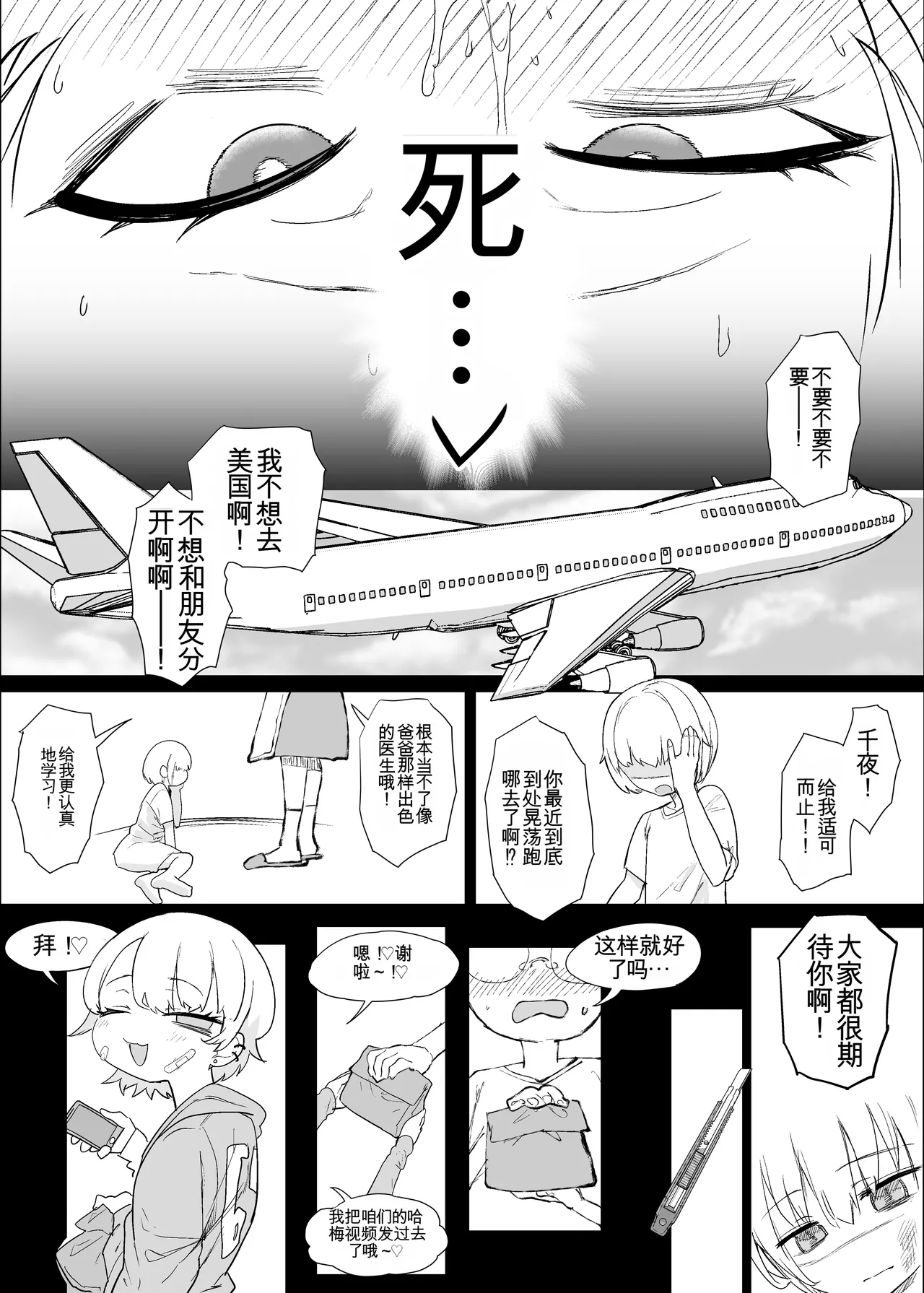 ネトラセクラブ２ アナル舐めの天才とフェラチオの天才 numero di immagine  99