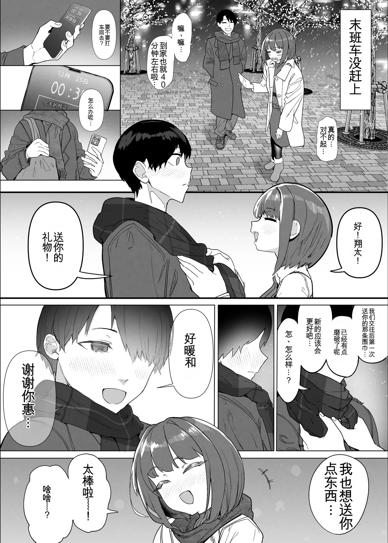 ネトラセクラブ２ アナル舐めの天才とフェラチオの天才 numero di immagine  110