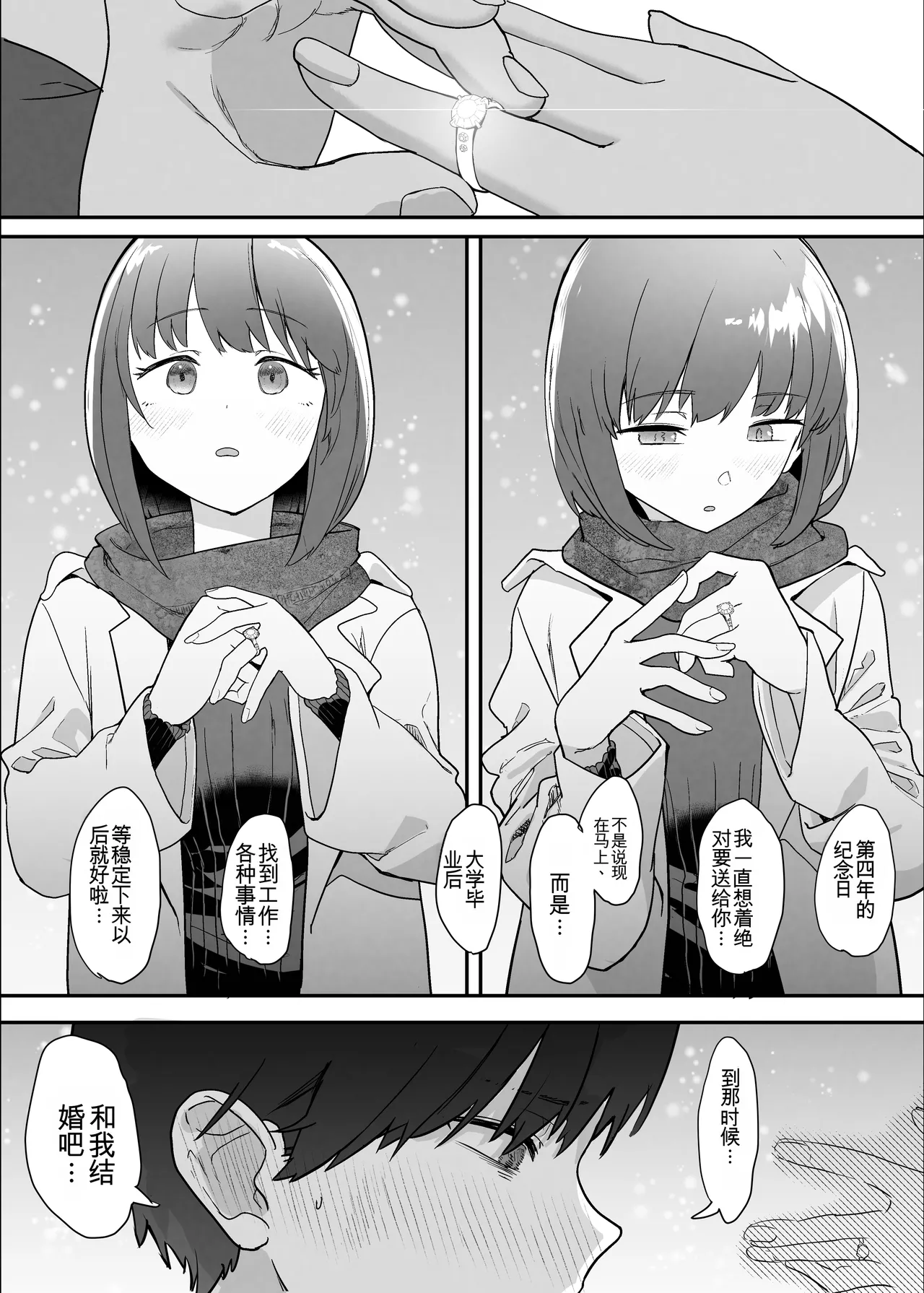 ネトラセクラブ２ アナル舐めの天才とフェラチオの天才 numero di immagine  112