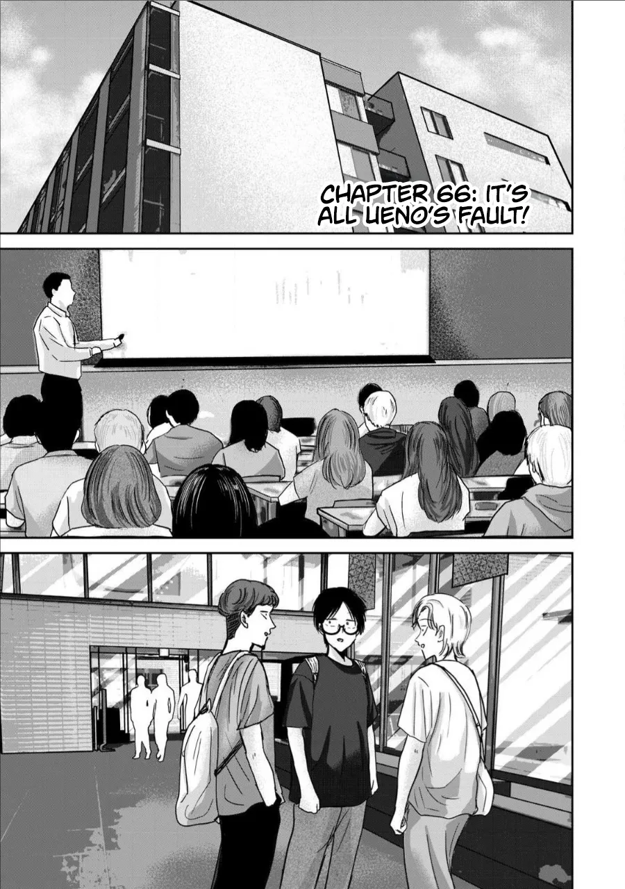 [Nakaura Tomoki] Ueno-kun wa Kaihatsu-zumi Dai 66 wa | Ueno-kun Has Been Developed Chapter 66 [English] 이미지 번호 1